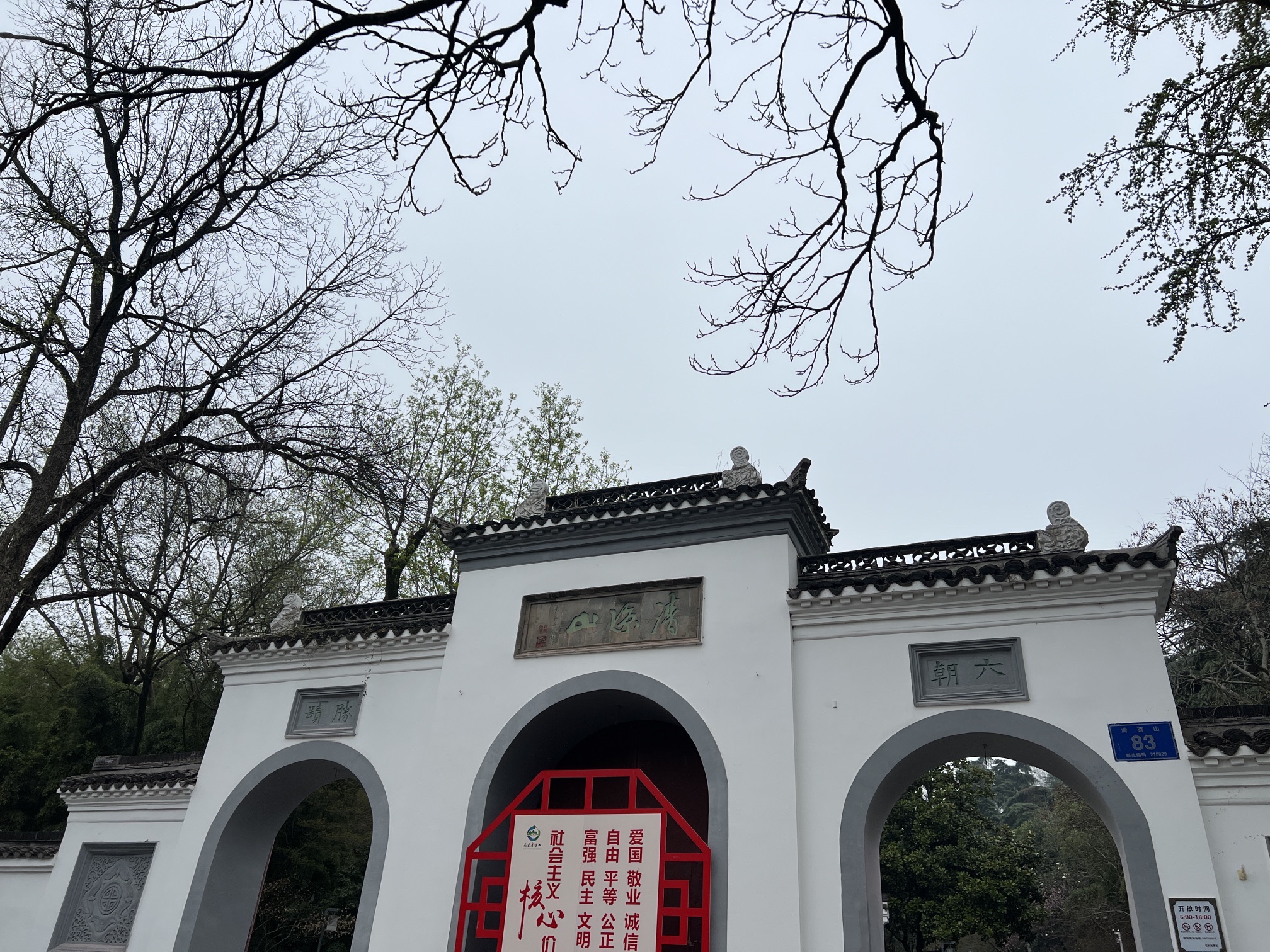 清凉山公园旅行图片 1