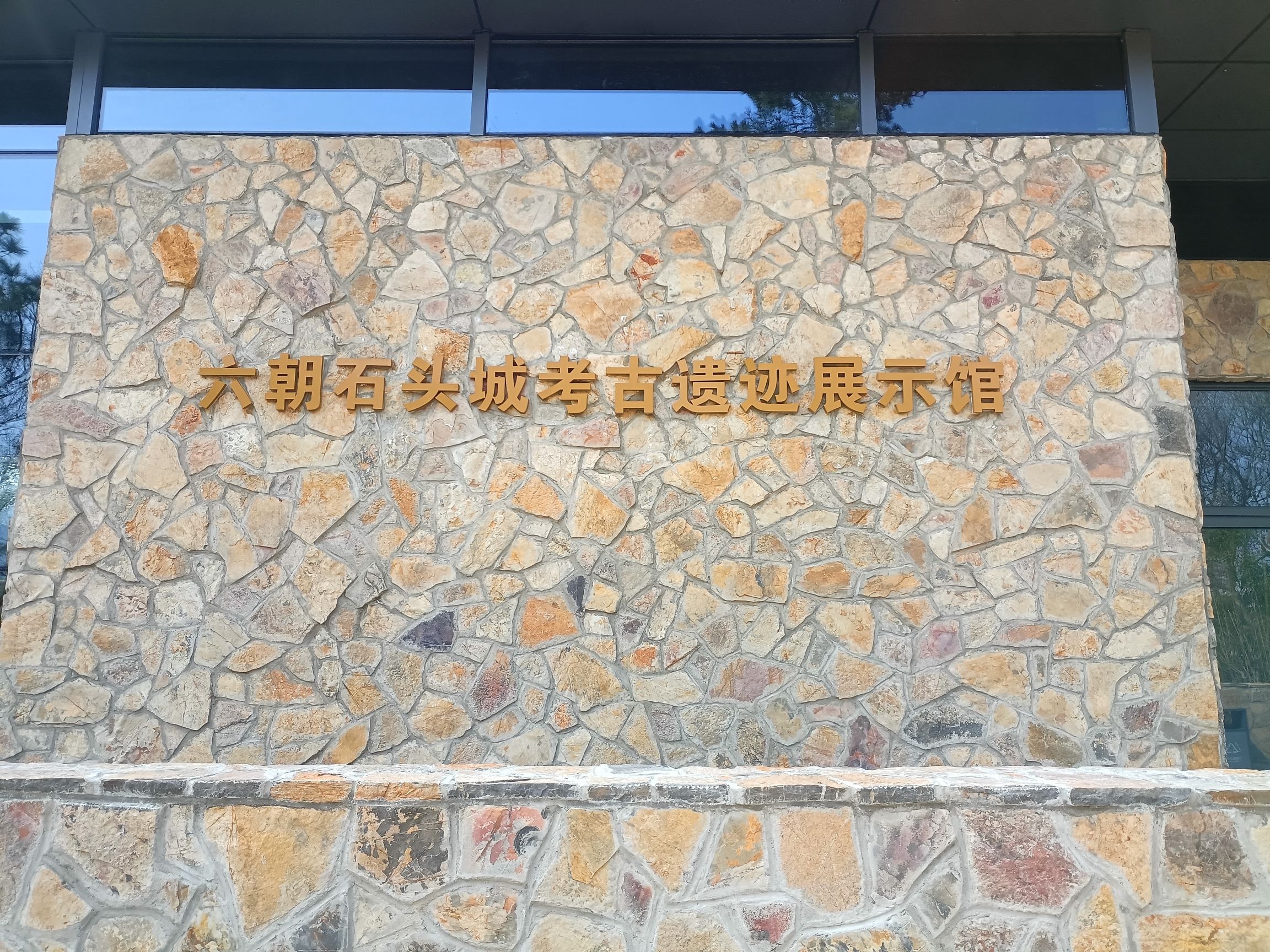 清凉山公园旅行图片 1