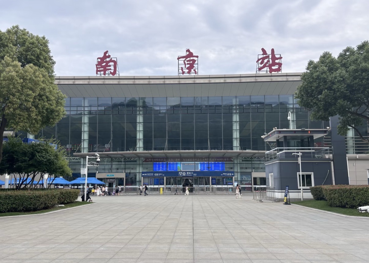 南京站