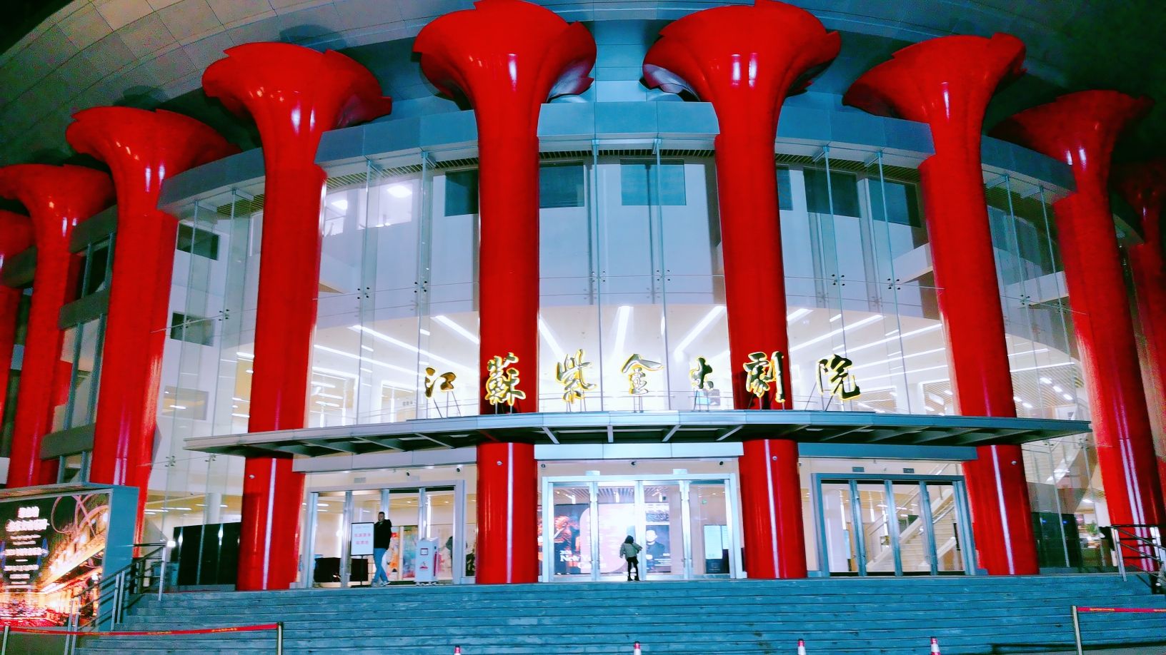 场地封面-江苏紫金大剧院