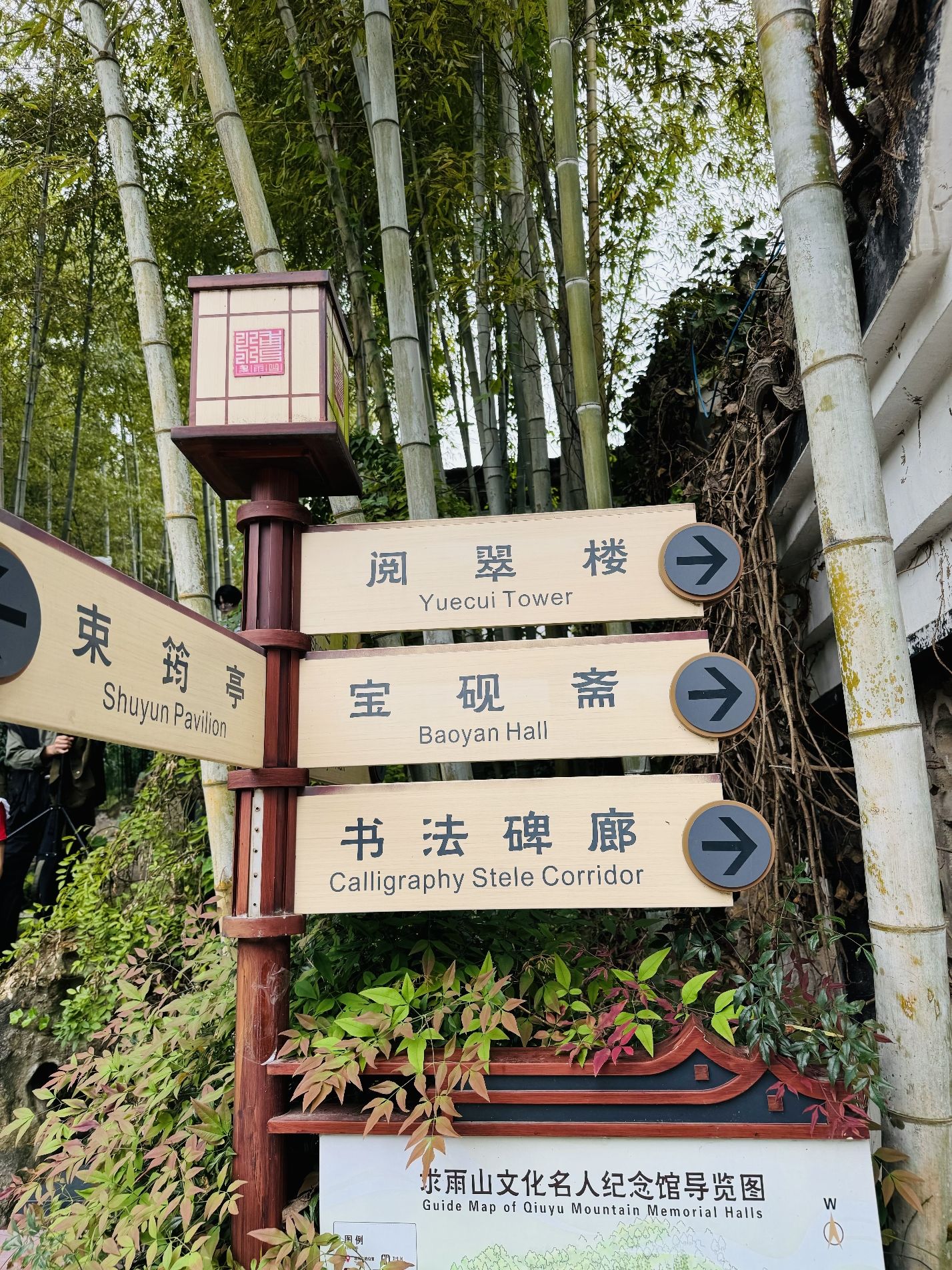 求雨山文化公园旅行图片 2