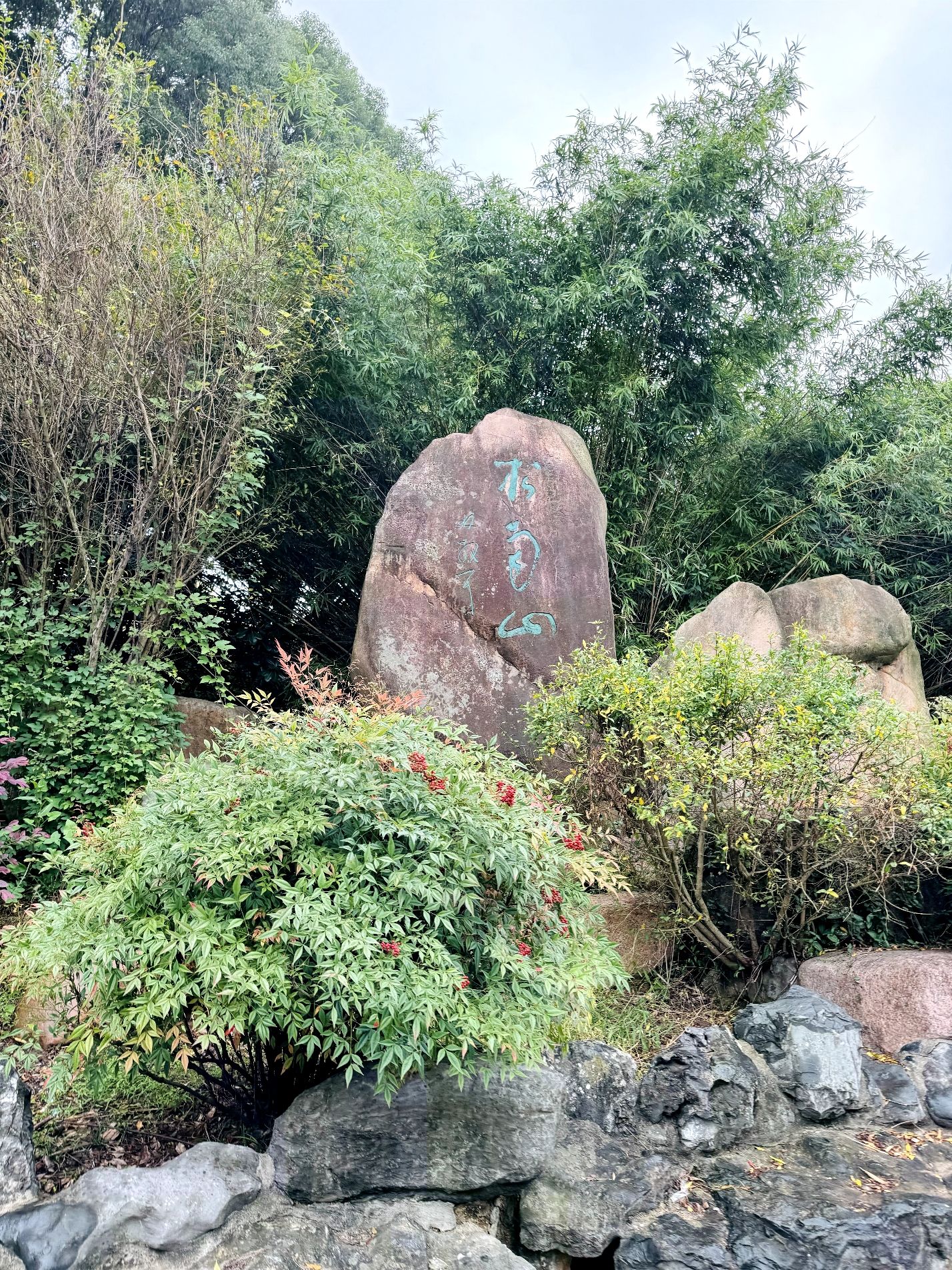 求雨山文化公园旅行图片 1