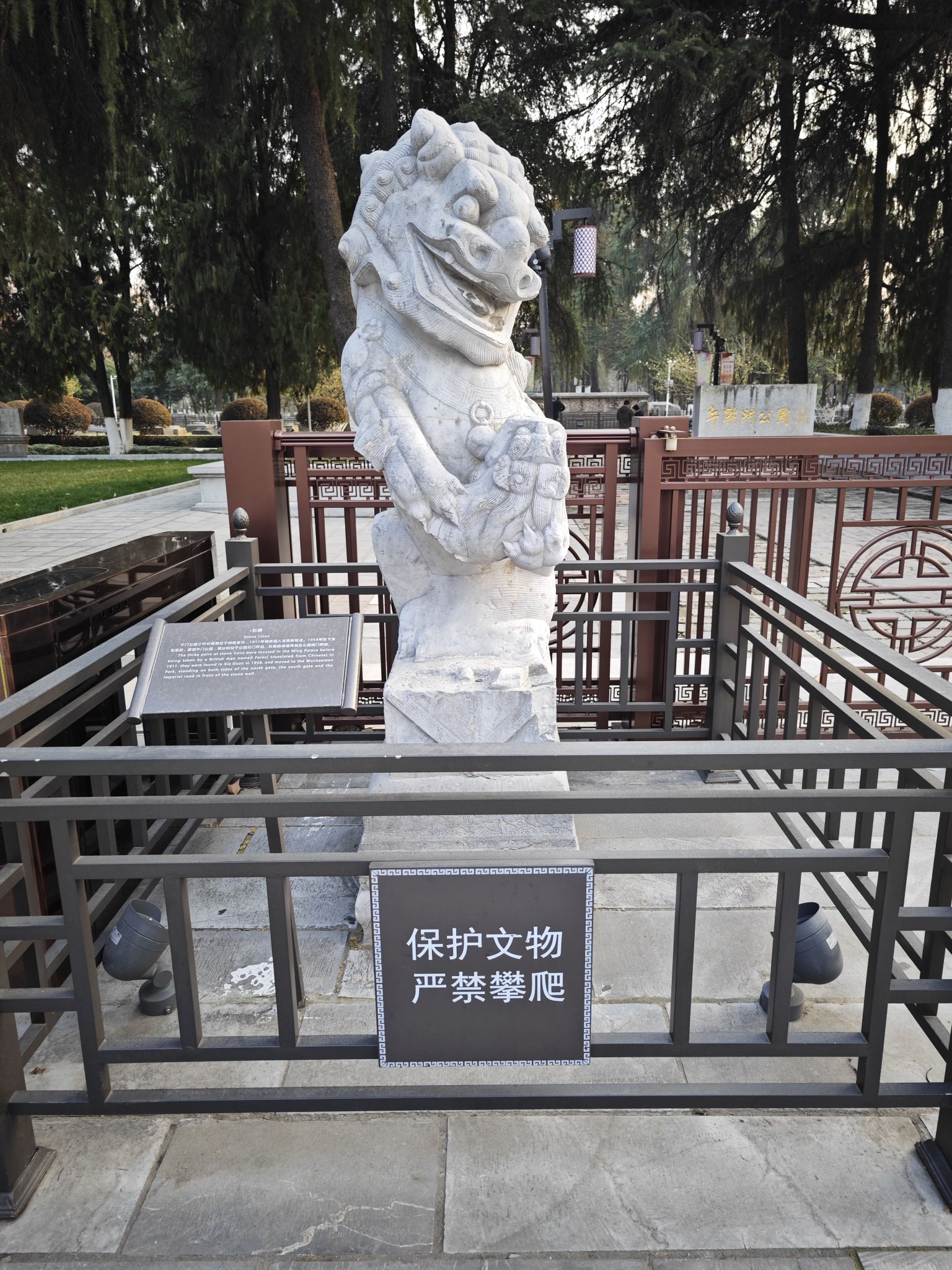 午朝门公园旅行图片 2