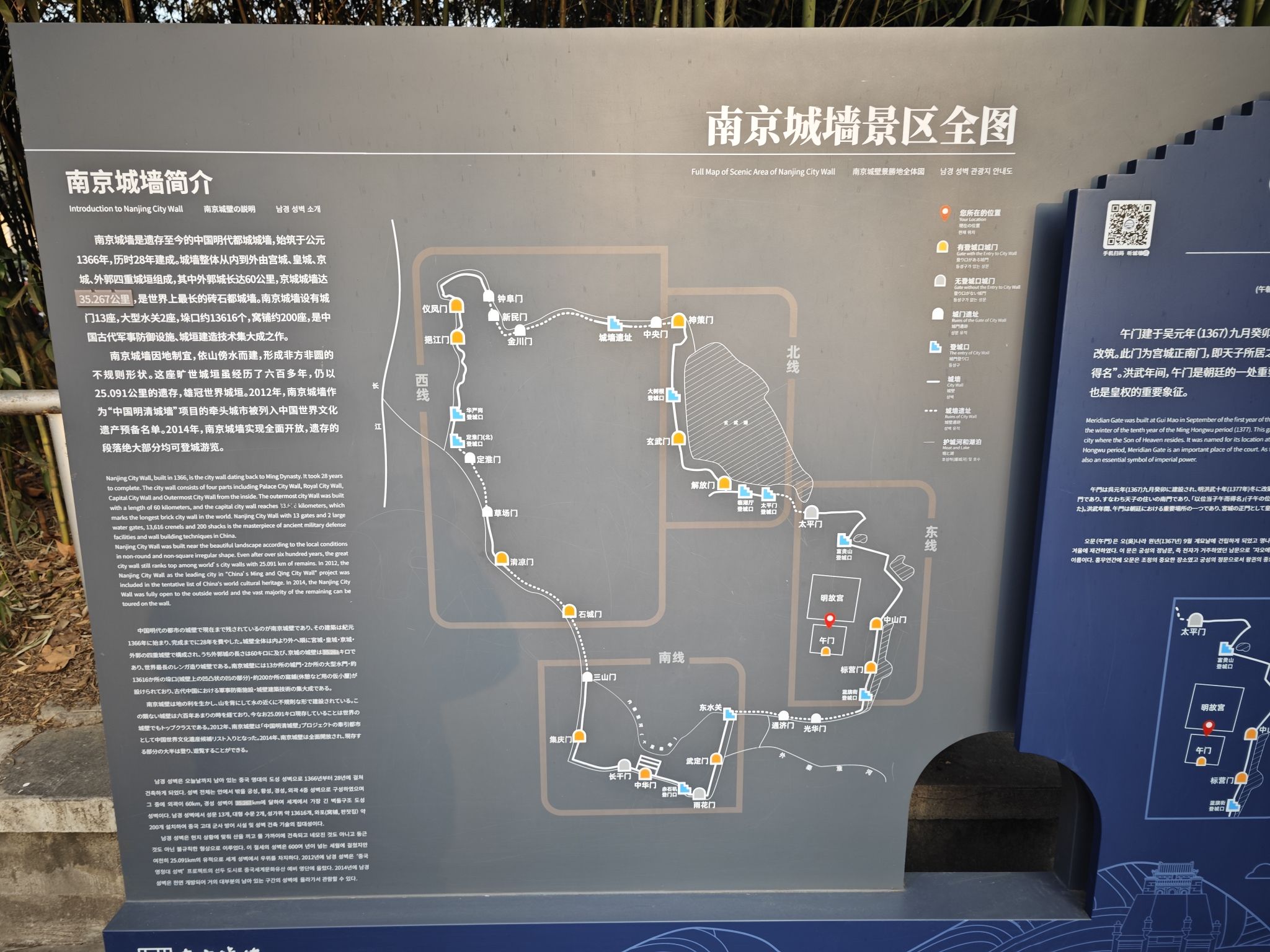 午朝门公园旅行图片 3