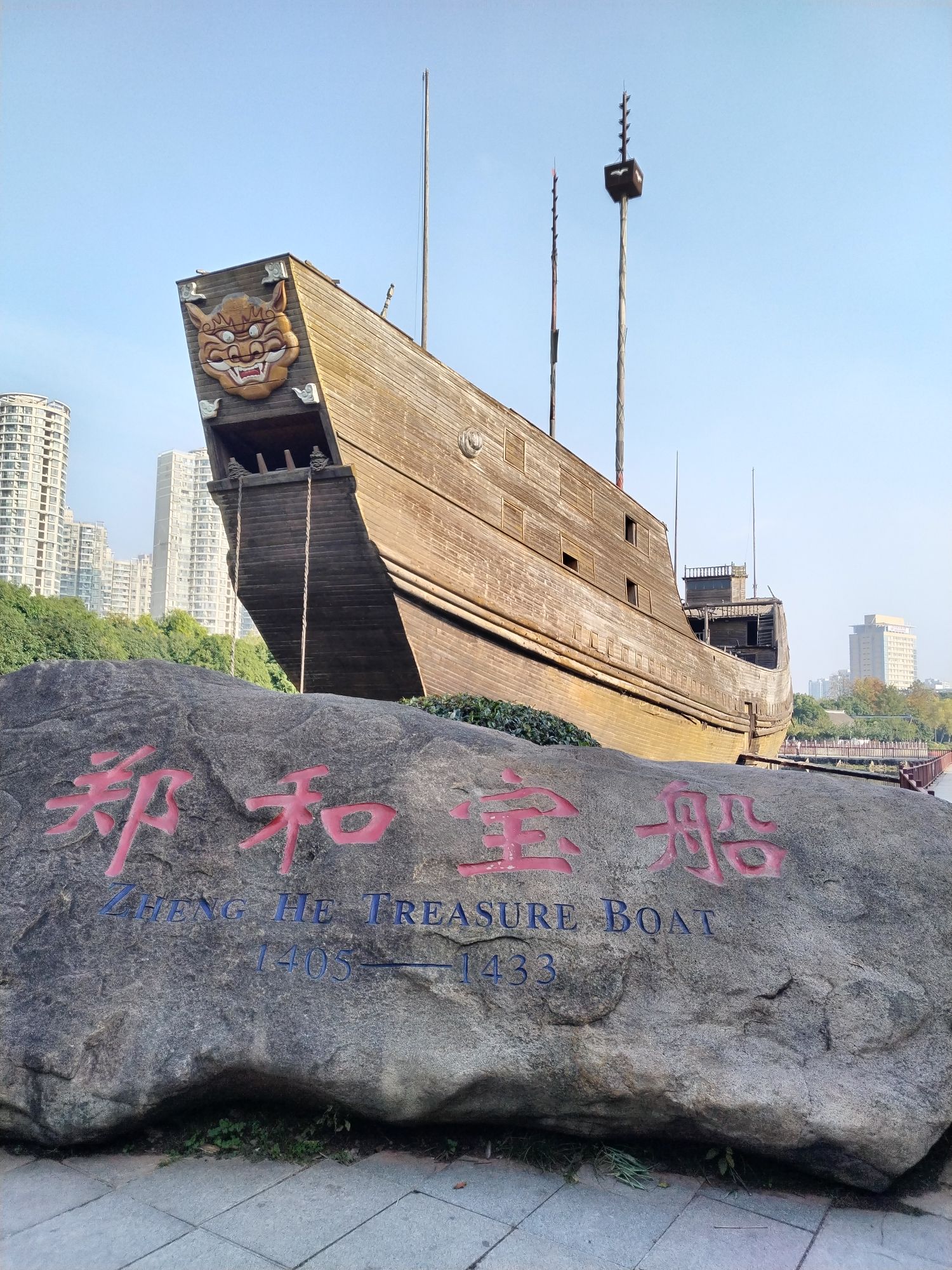 宝船厂遗址公园旅行图片 1