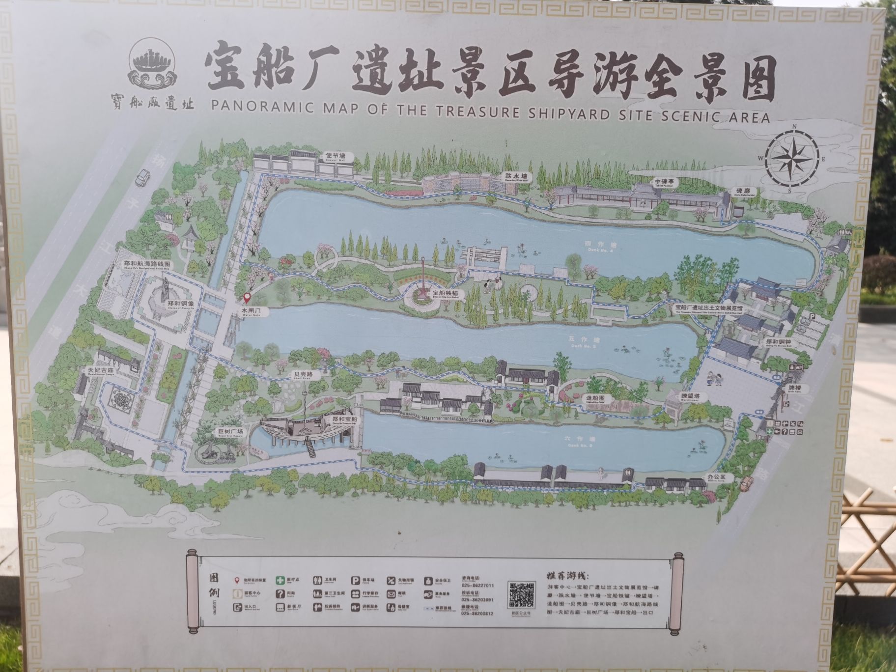 宝船厂遗址公园旅行图片 1