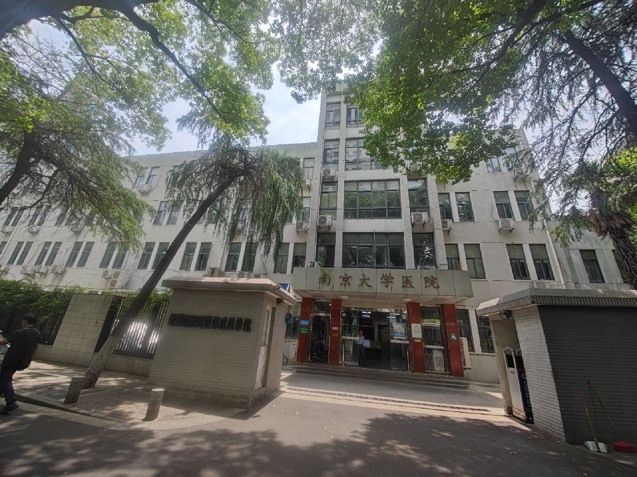 南京大学鼓楼校区南京大学医院