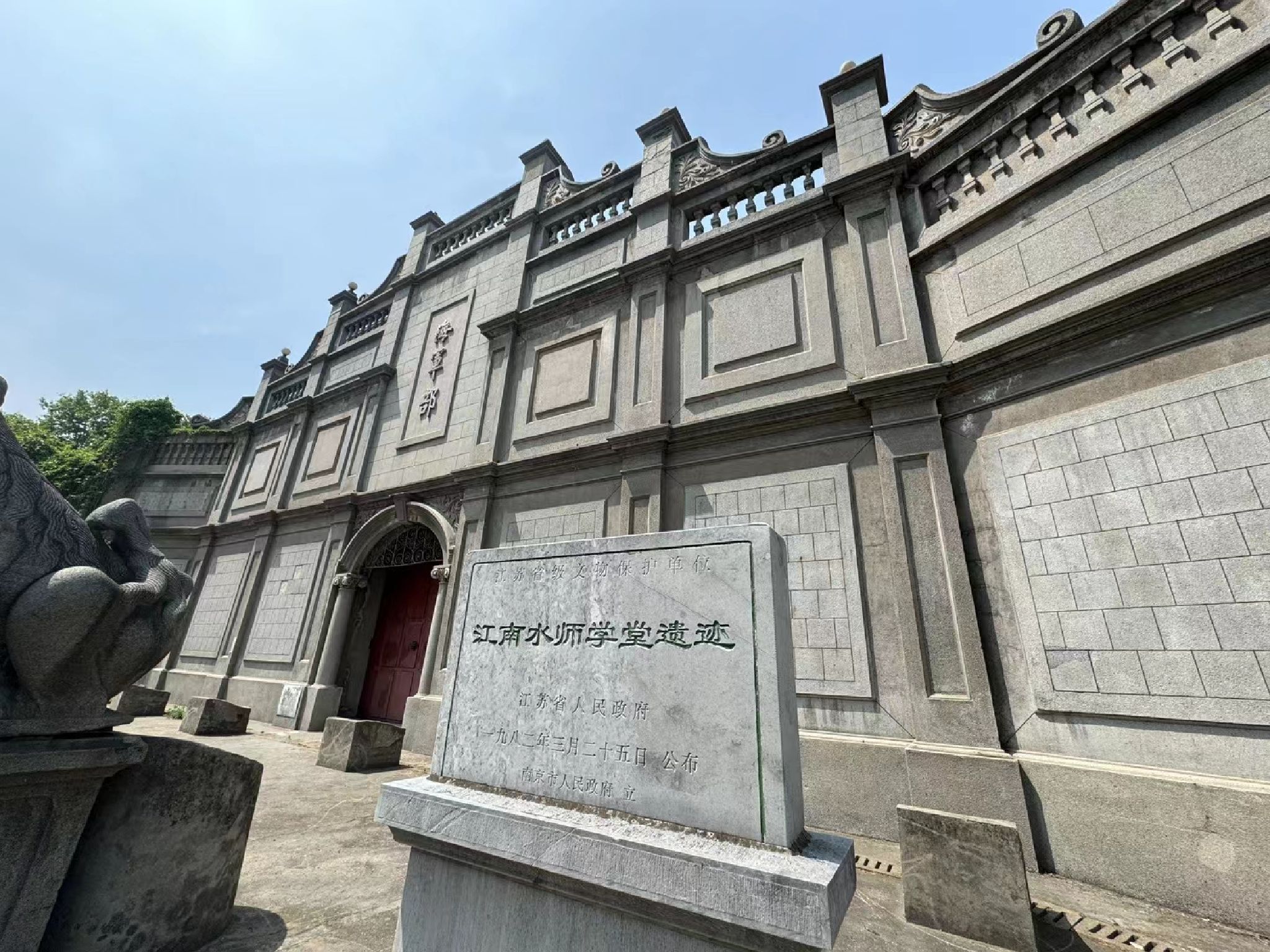 江南水师学堂遗迹(不对外开放)旅行图片 1