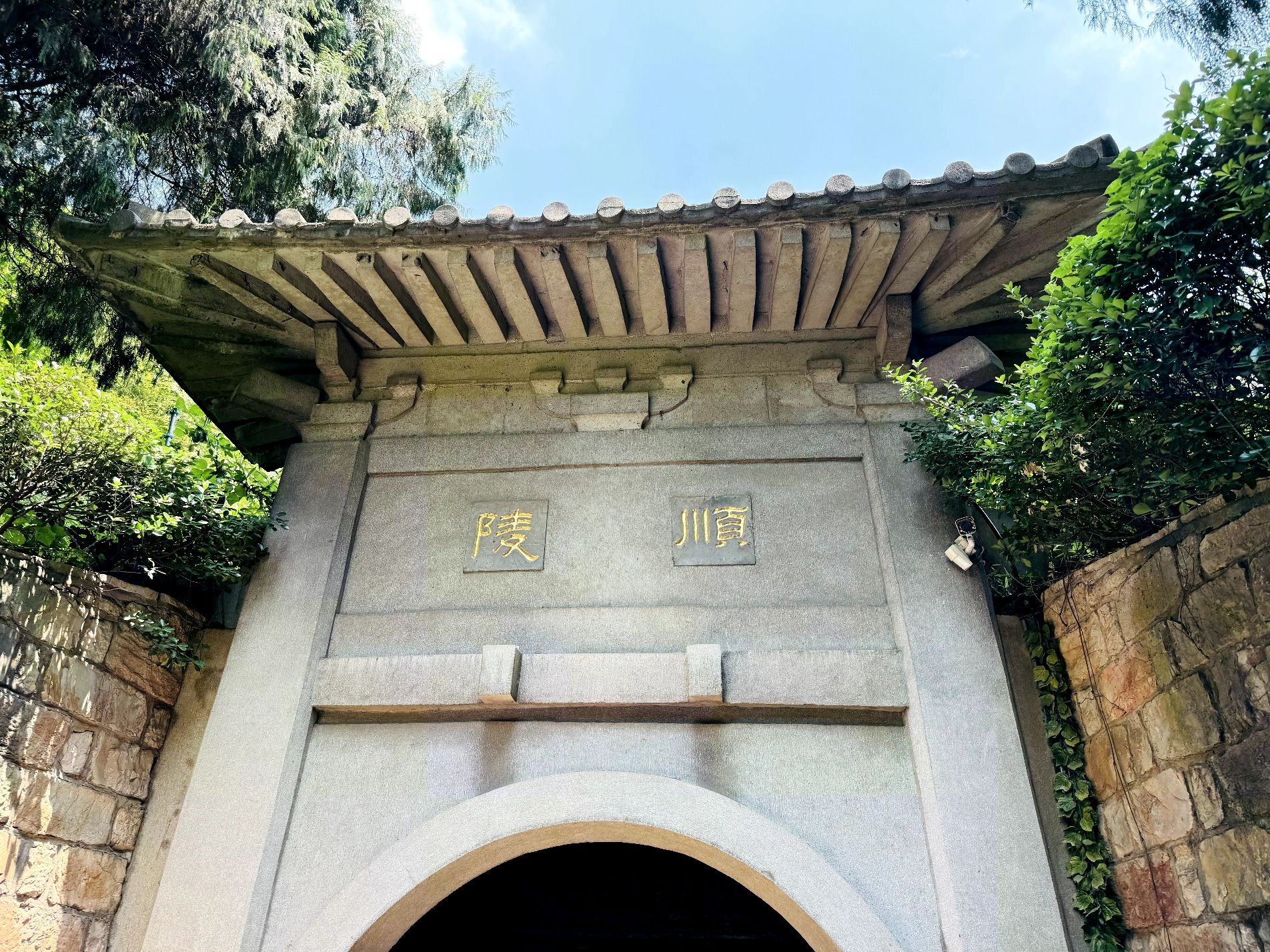南唐二陵旅行图片 2