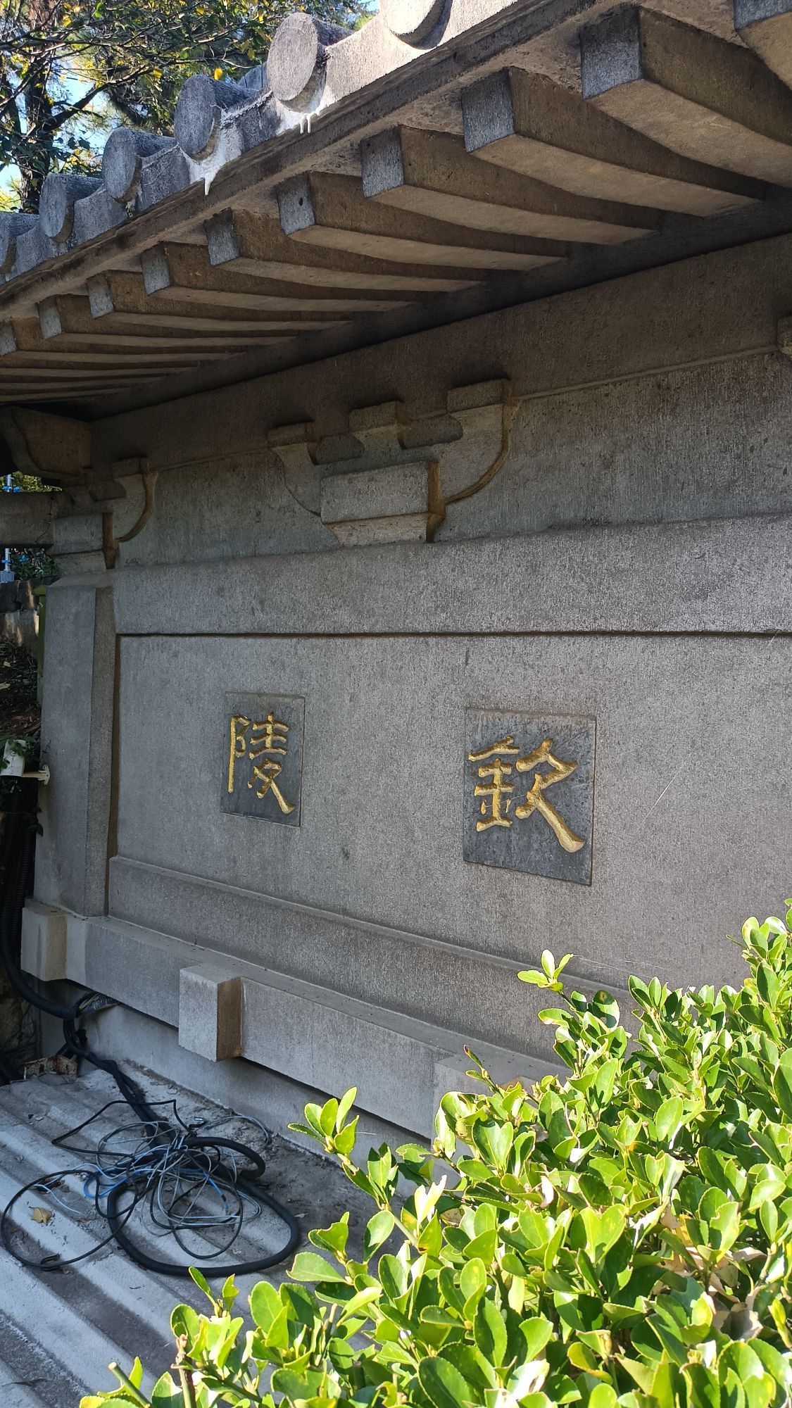 南唐二陵旅行图片 2