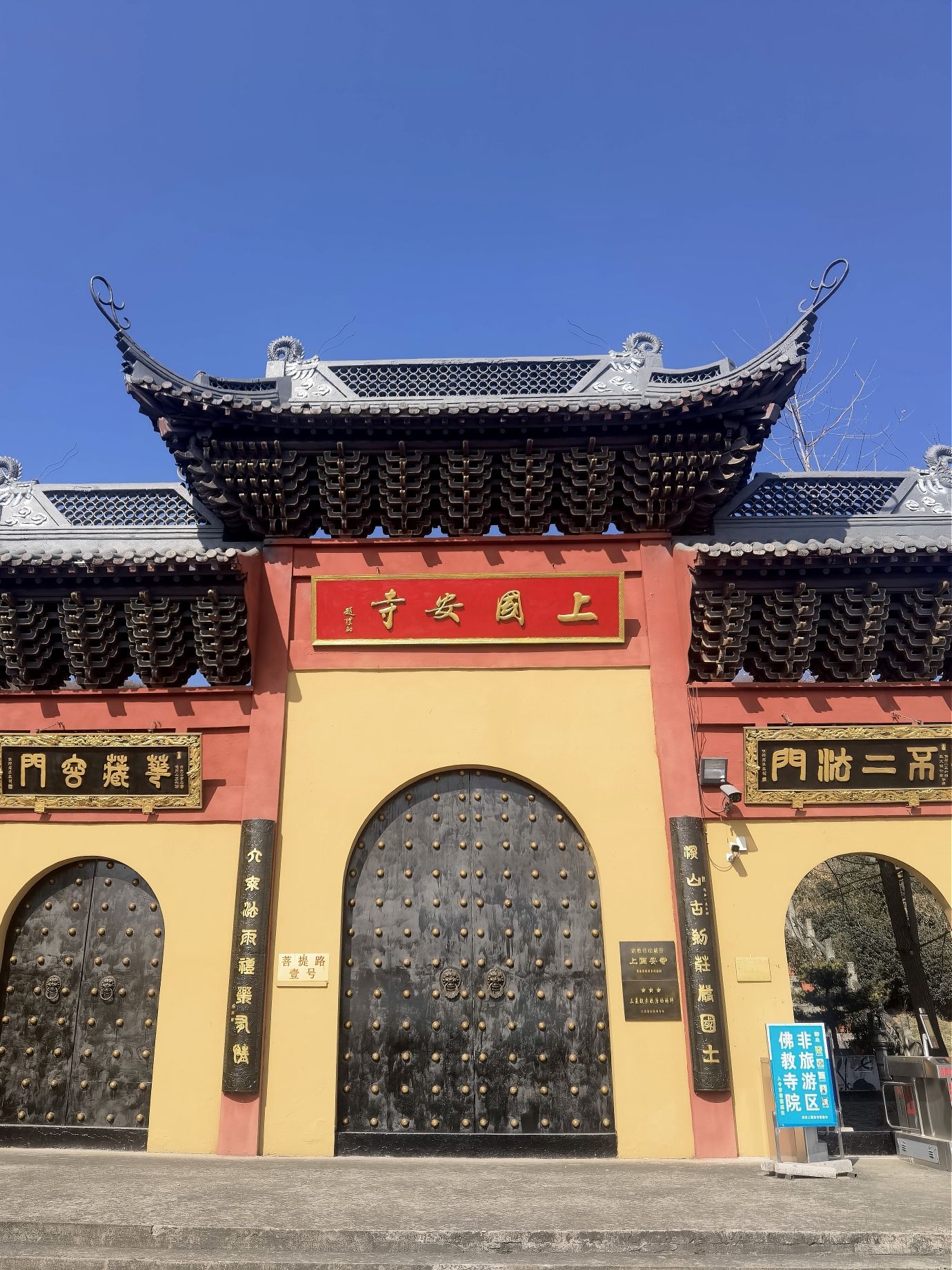 上国安寺实景照片