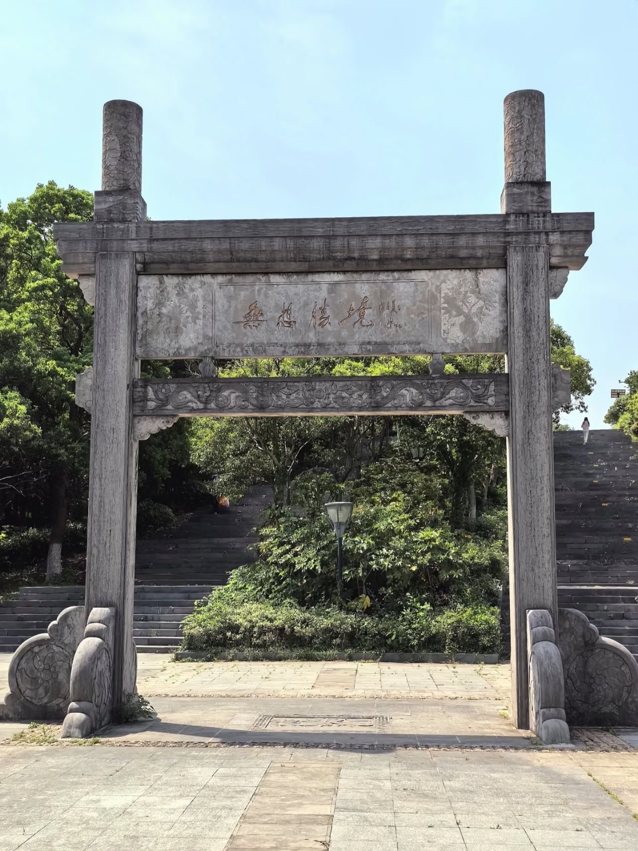 无想寺景区