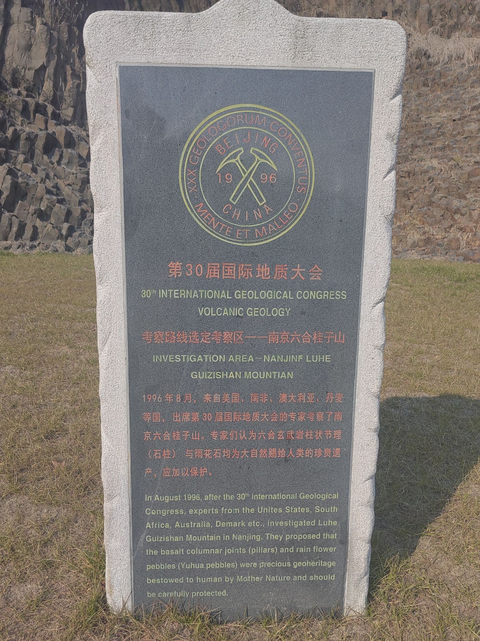南京石柱林旅行图片 1