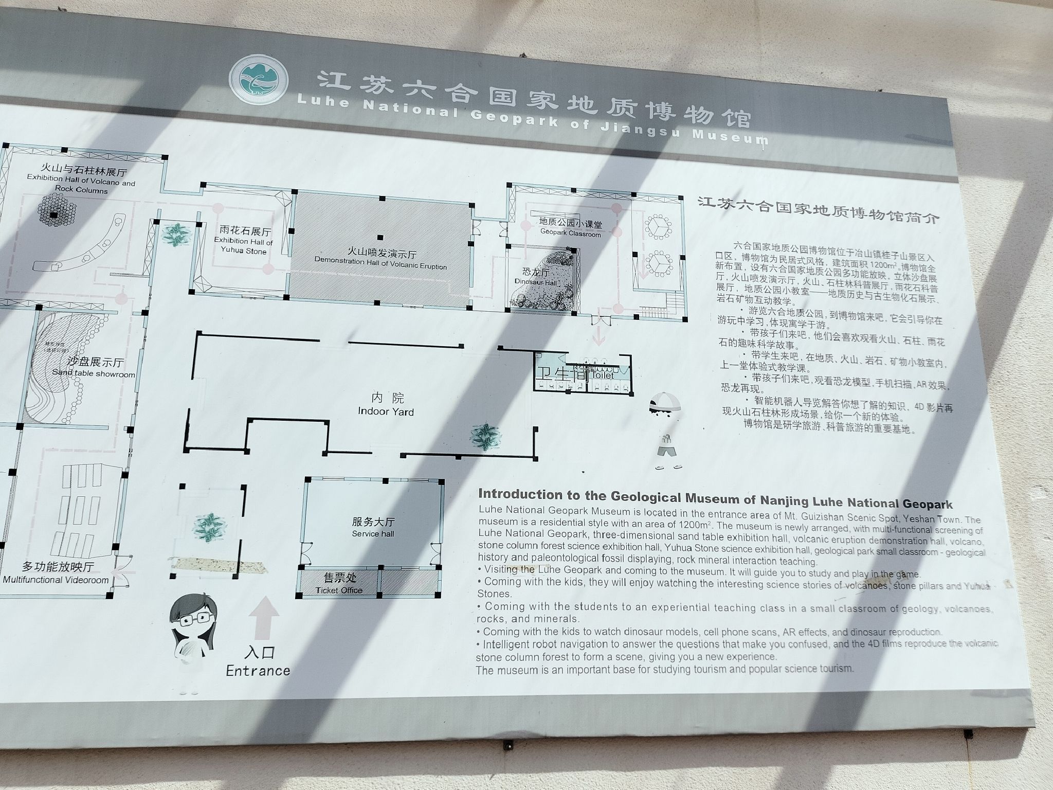 南京石柱林旅行图片 1
