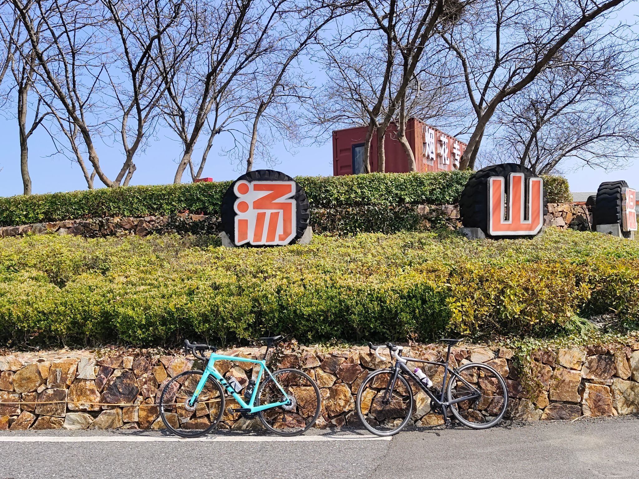 汤山风景区旅行图片 1