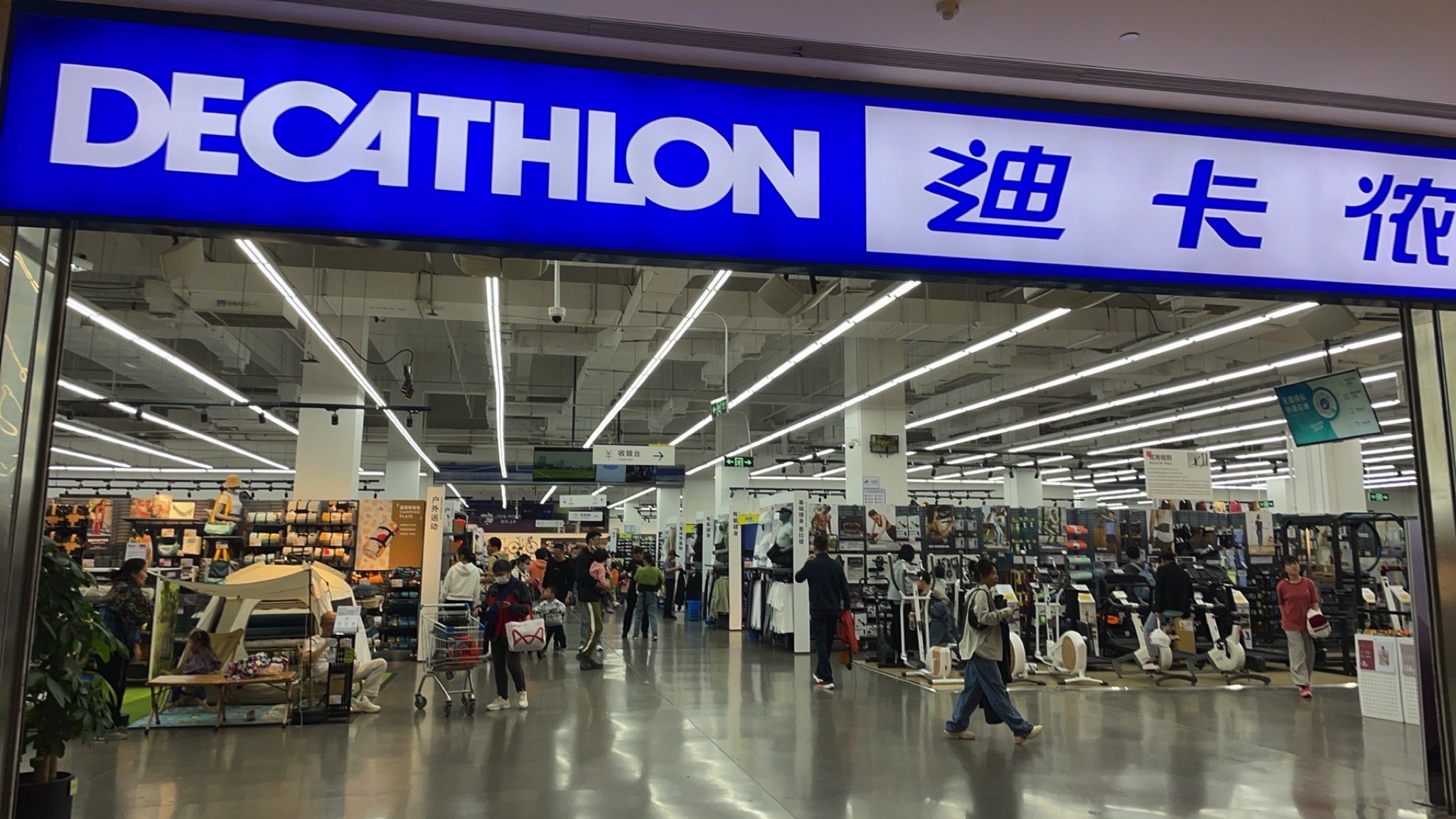 迪卡侬(南京雨花店)