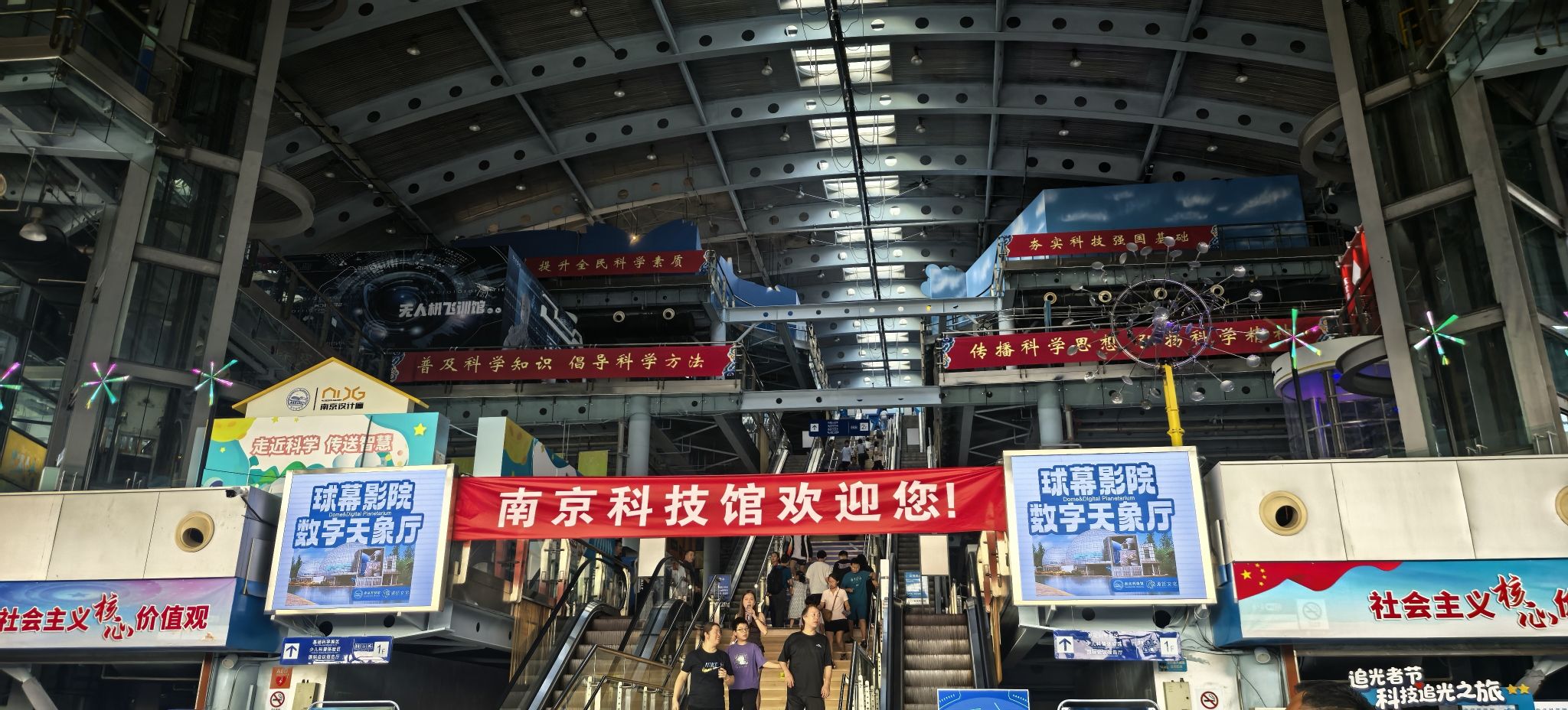 南京科技馆现场照片 3