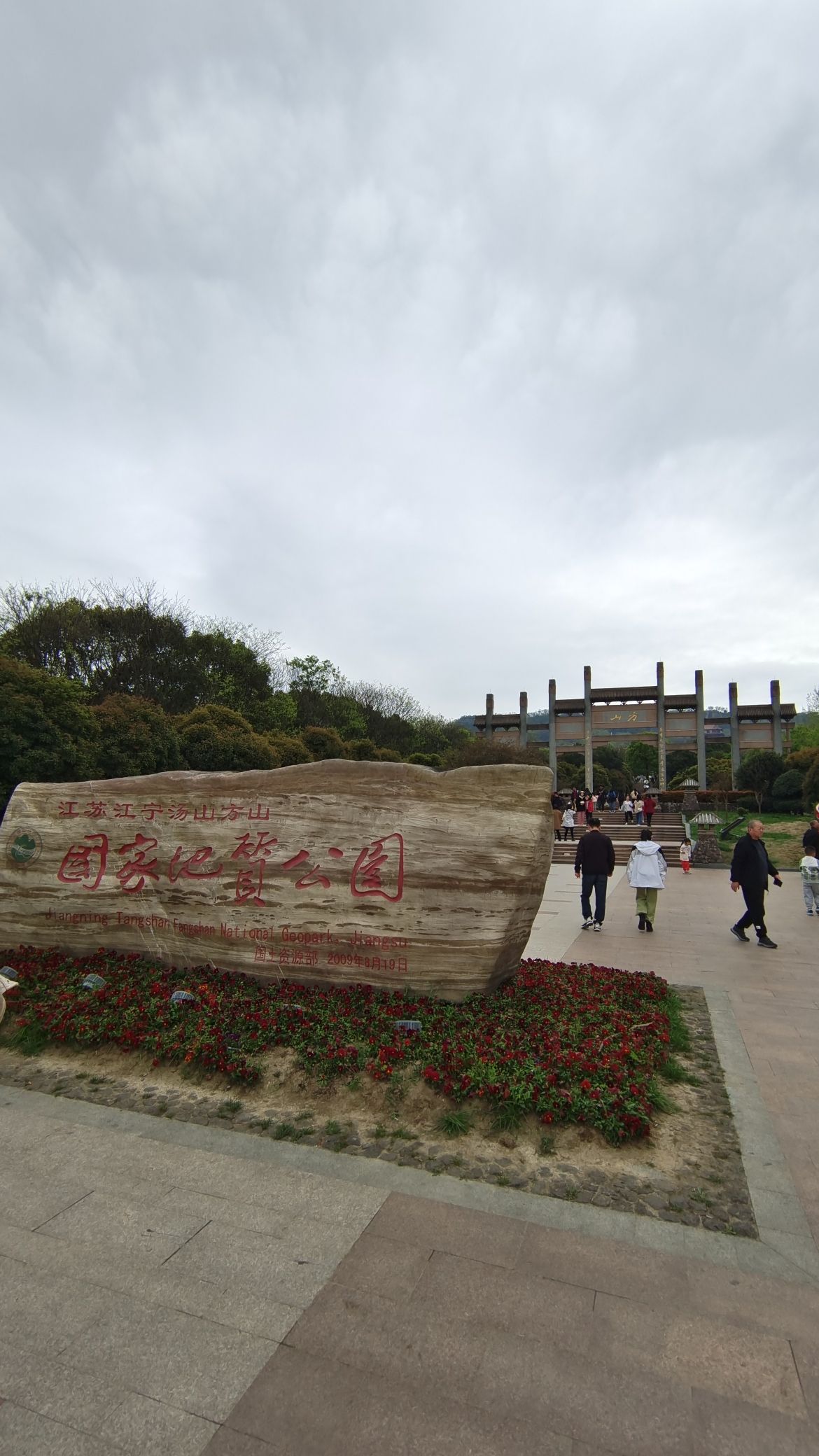 方山风景区旅行图片 1