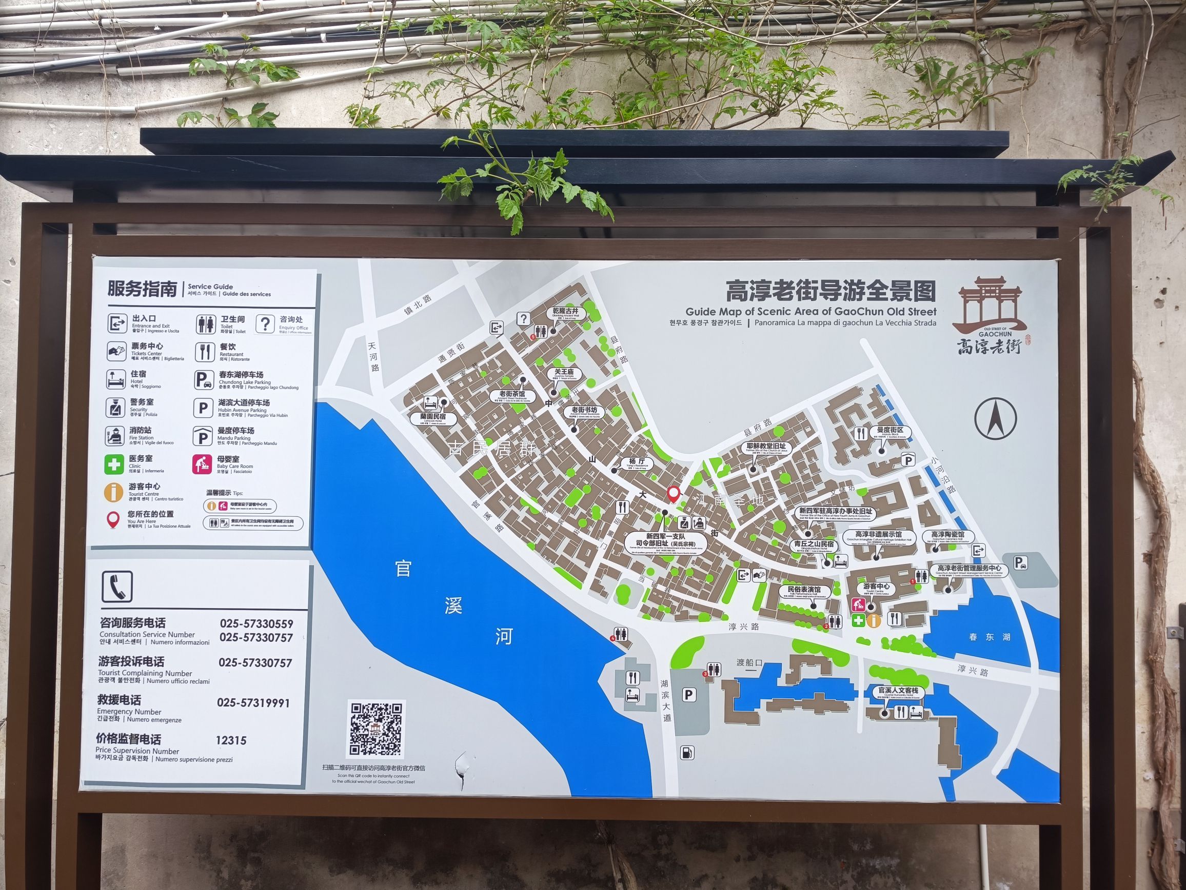 高淳老街旅行图片 1