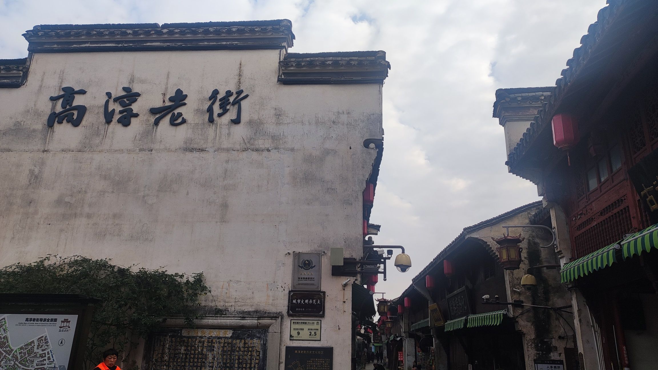 高淳老街旅行图片 2