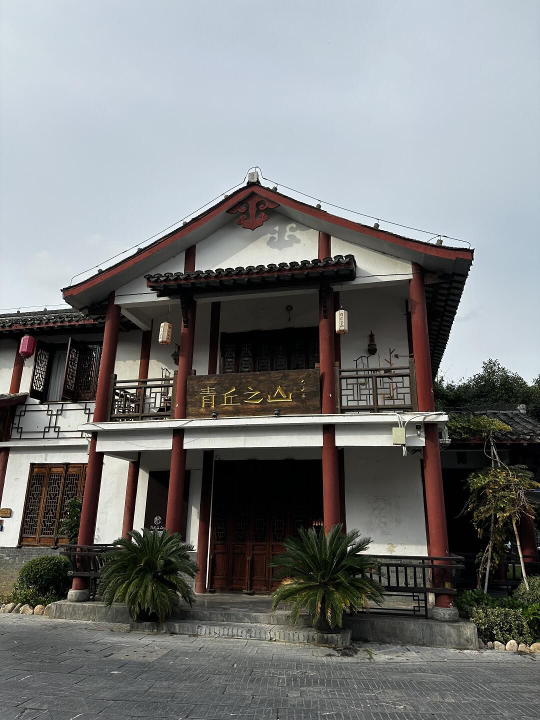 高淳老街旅行图片 1