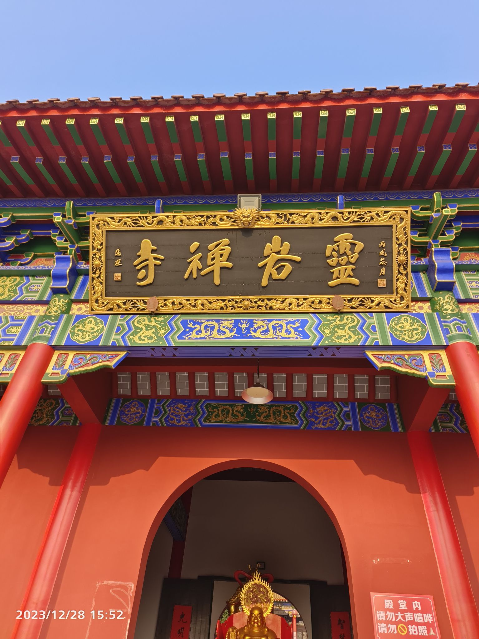 灵岩山风景区旅行图片 1