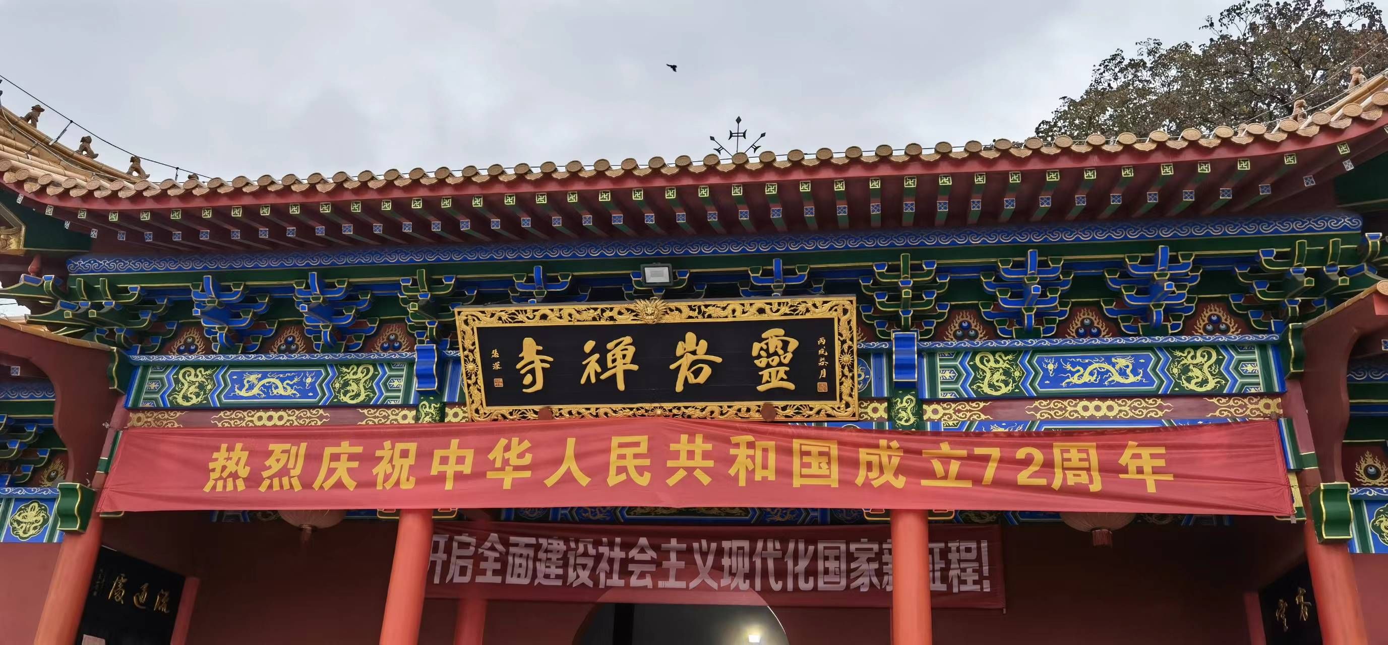 灵岩山风景区旅行图片 1