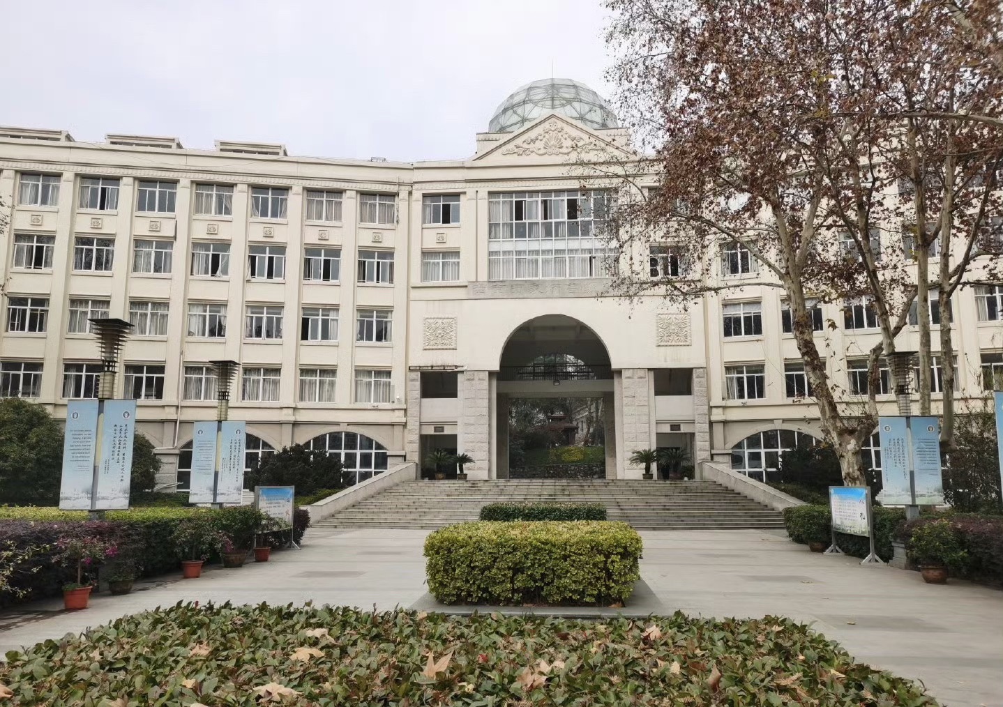 南京田家炳高级中学