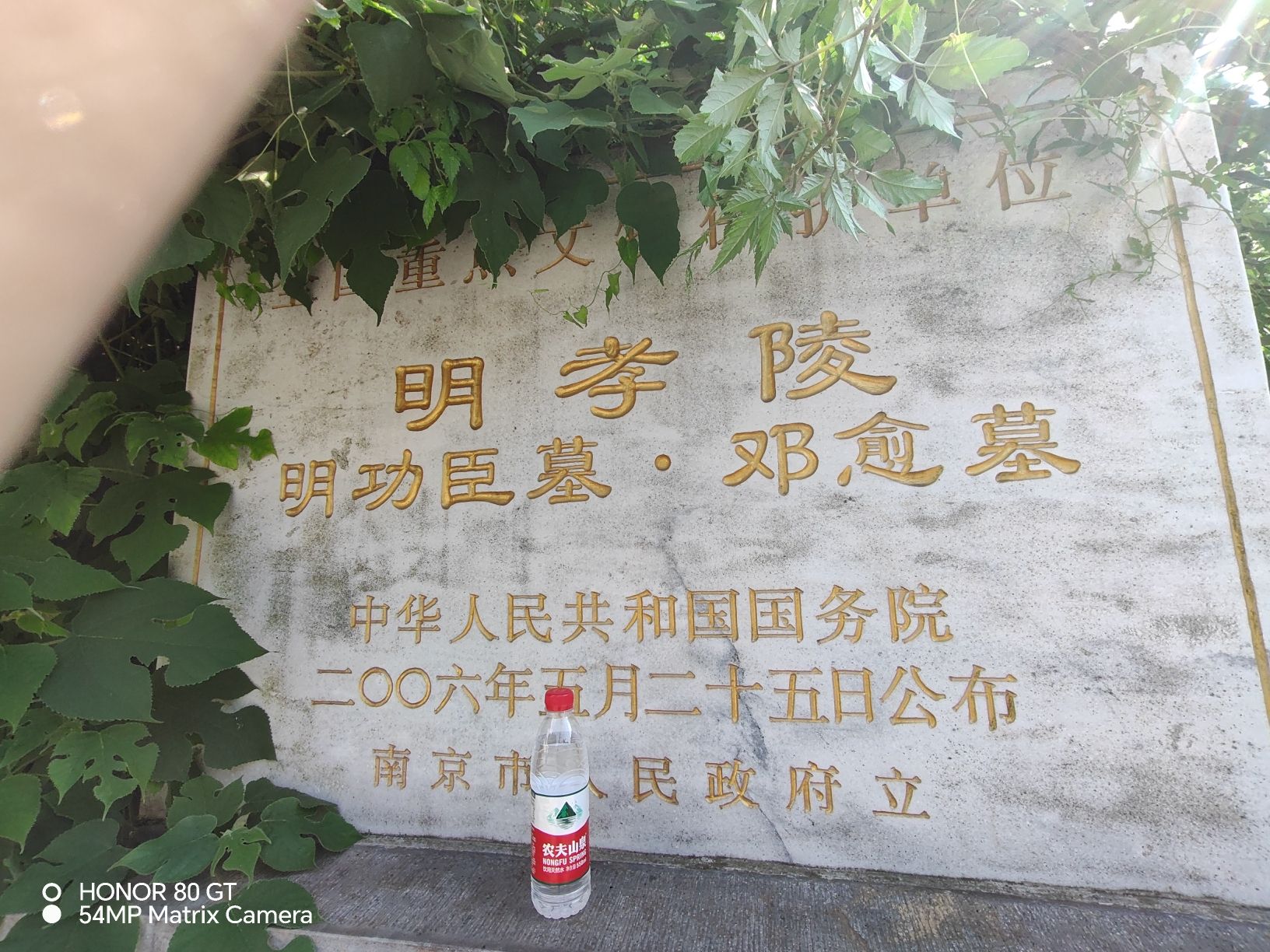 邓愈墓旅行图片 1