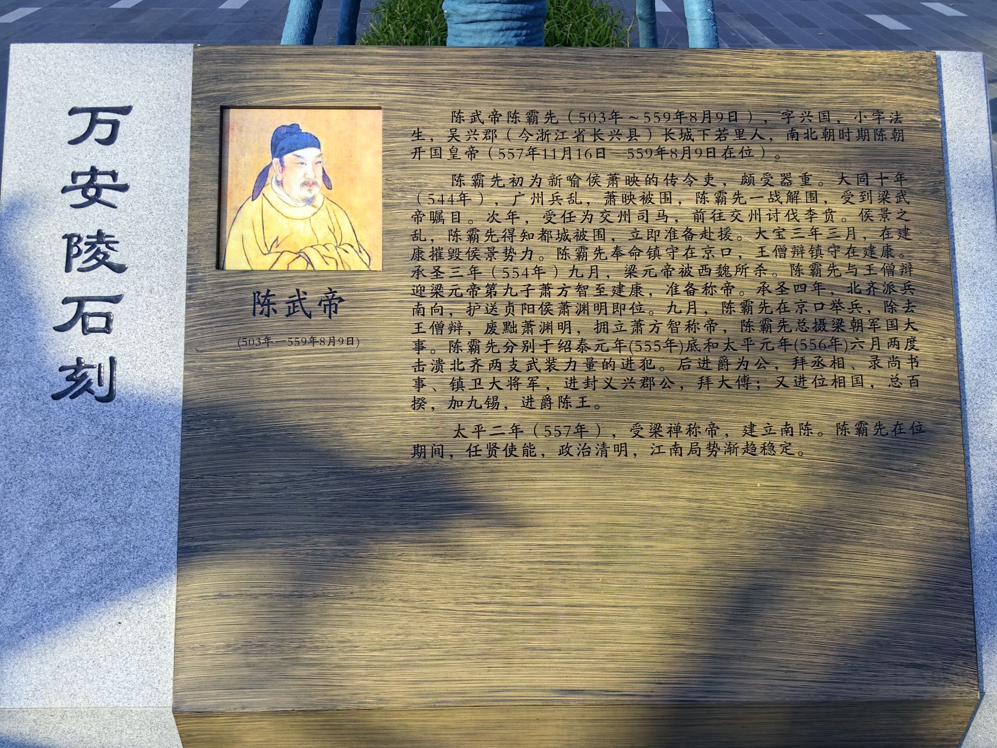 陈陵石刻公园旅行图片 2