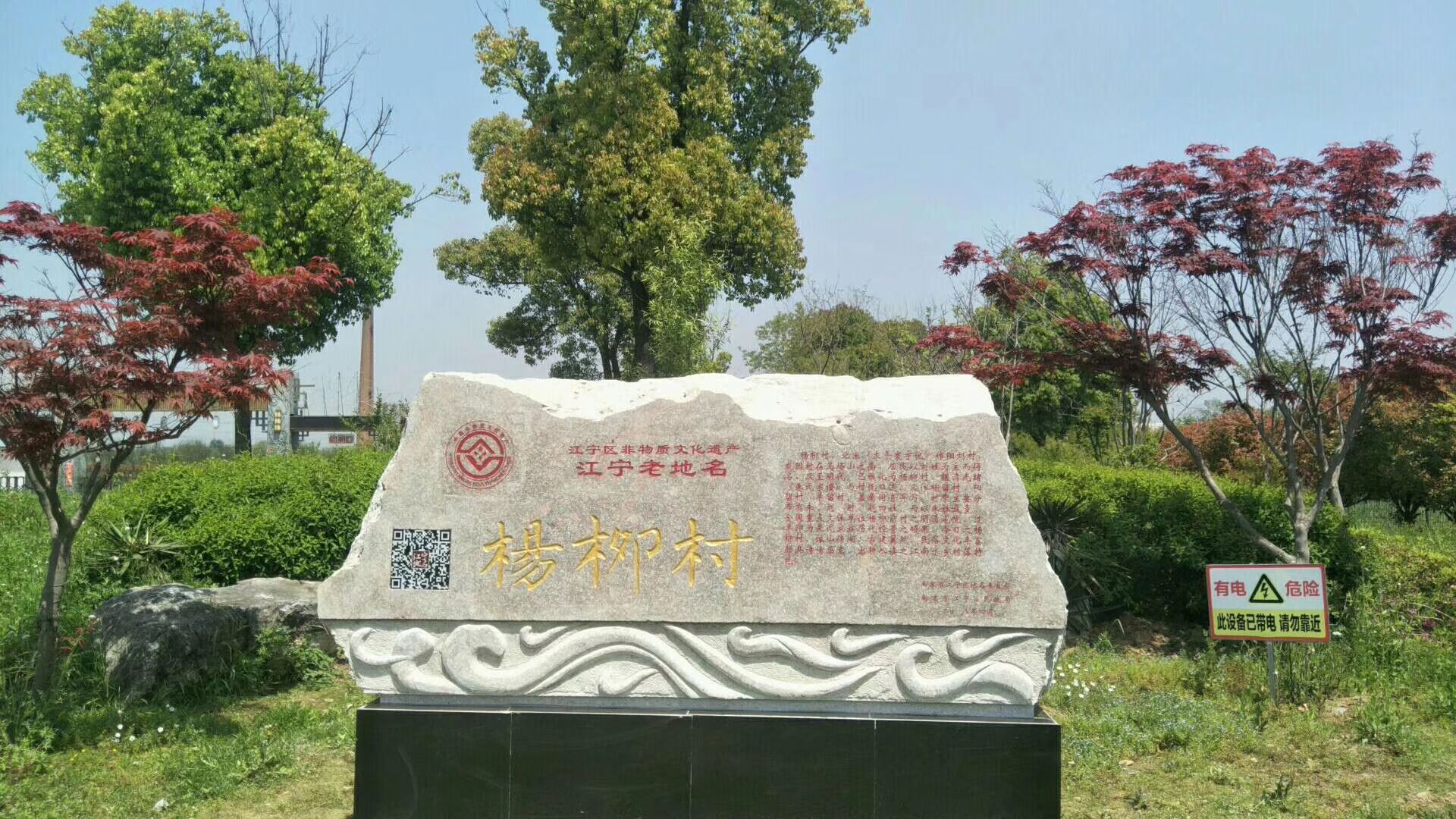 杨柳村明清古建筑群