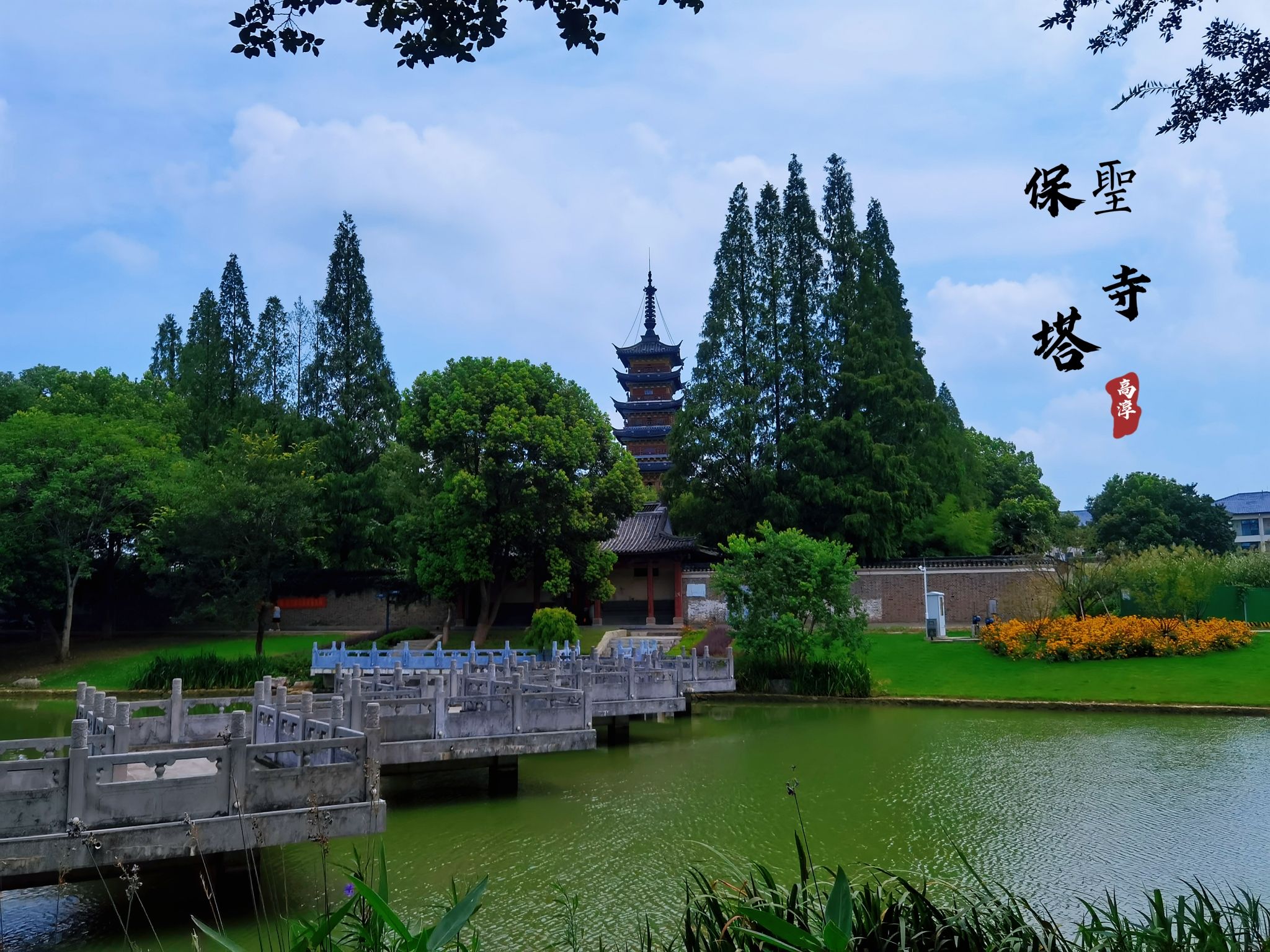 塔园旅行图片 1