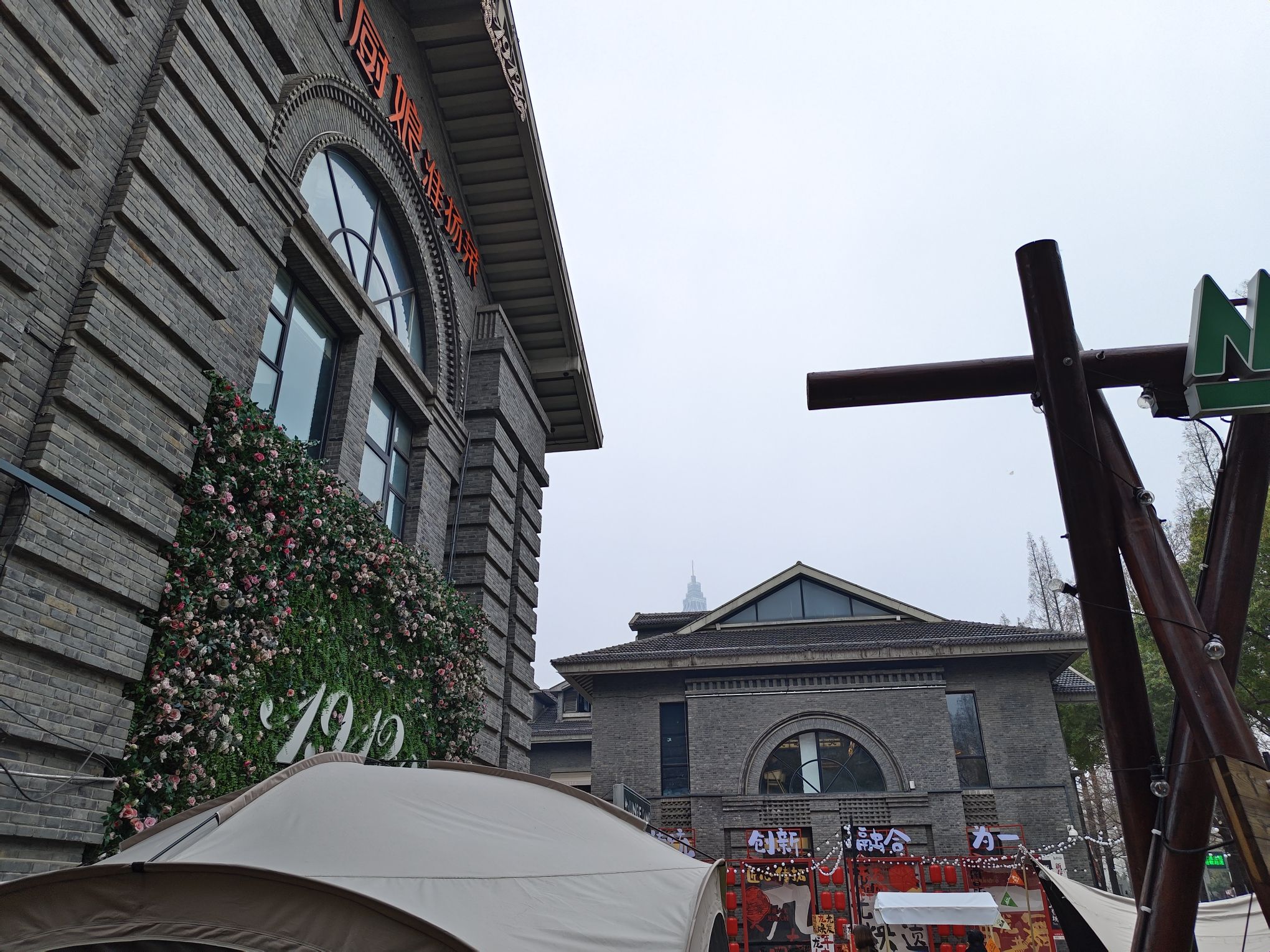 南京1912街区旅行图片 2