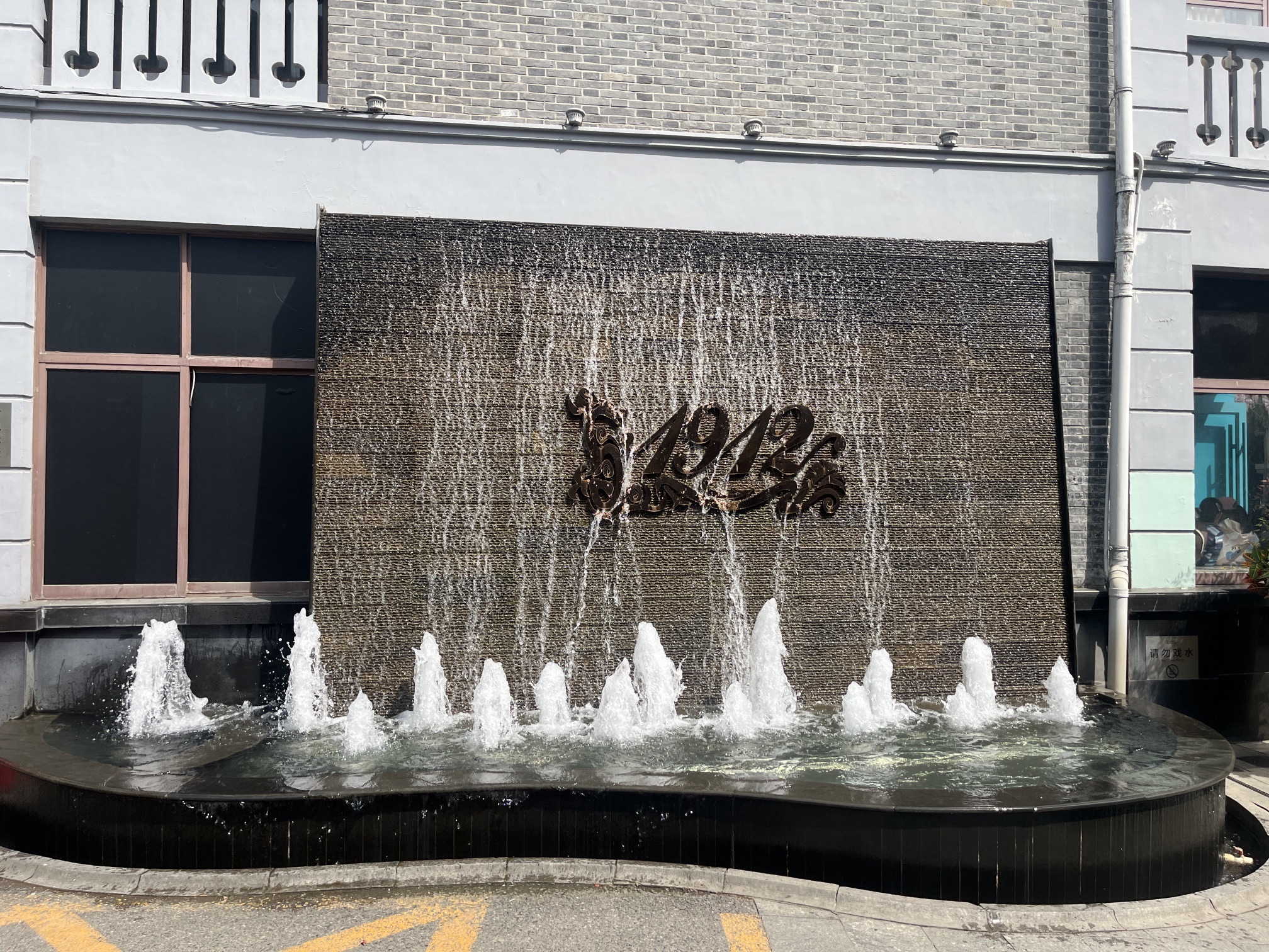 南京1912街区旅行图片 3