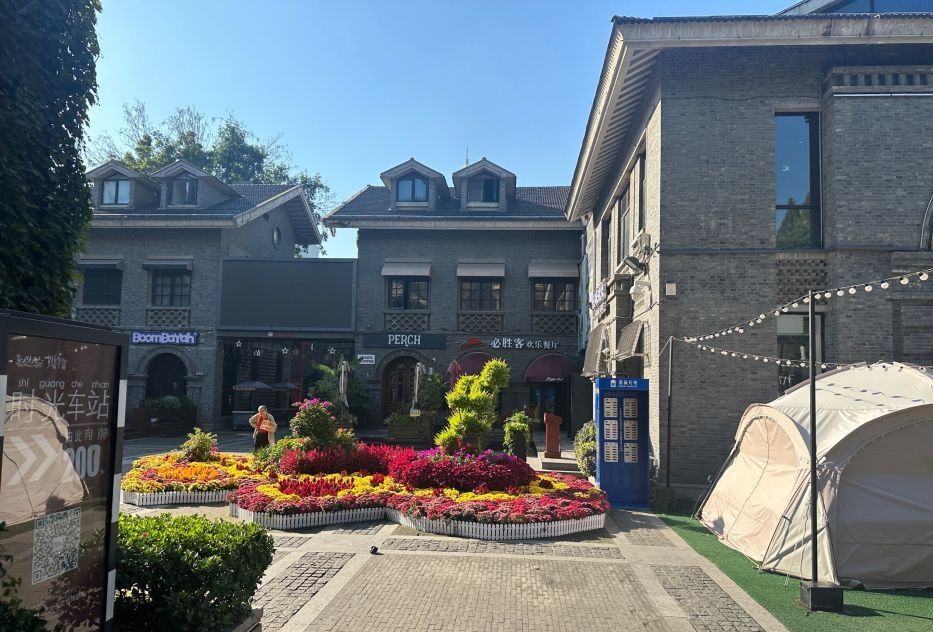 南京1912街区旅行图片 1