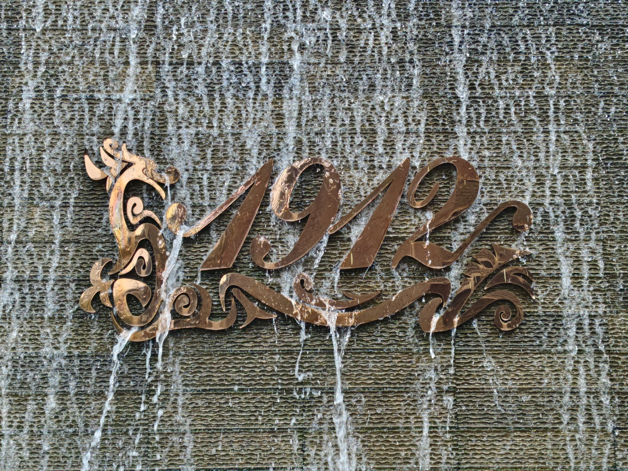 南京1912街区旅行图片 1