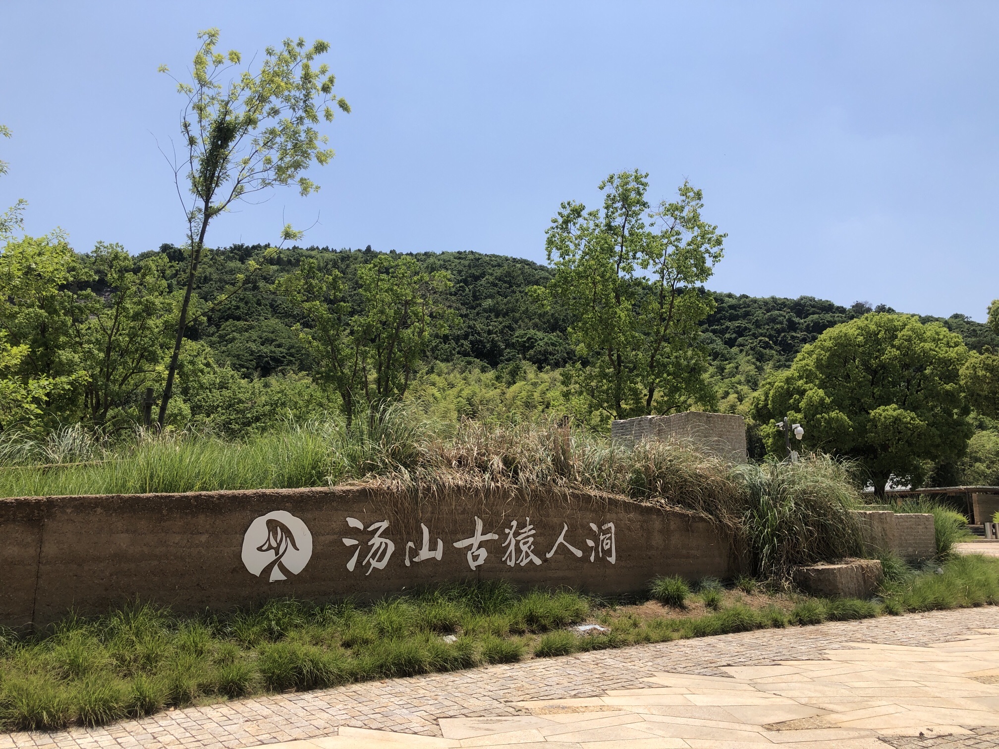 南京汤山古猿人洞景区