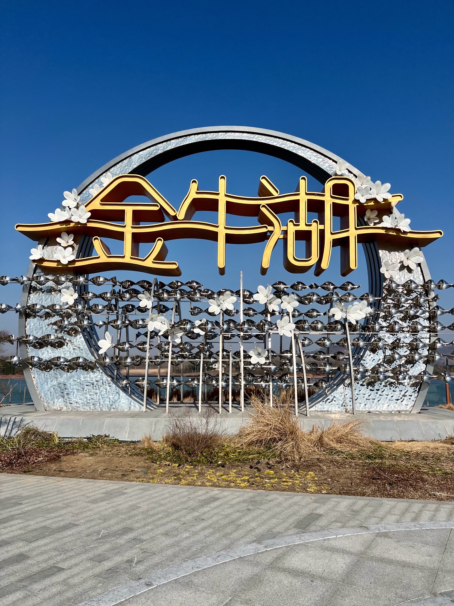 南京金牛湖风景区旅行图片 2