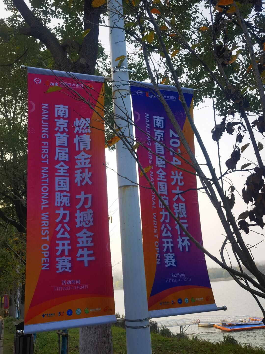 南京金牛湖风景区旅行图片 3