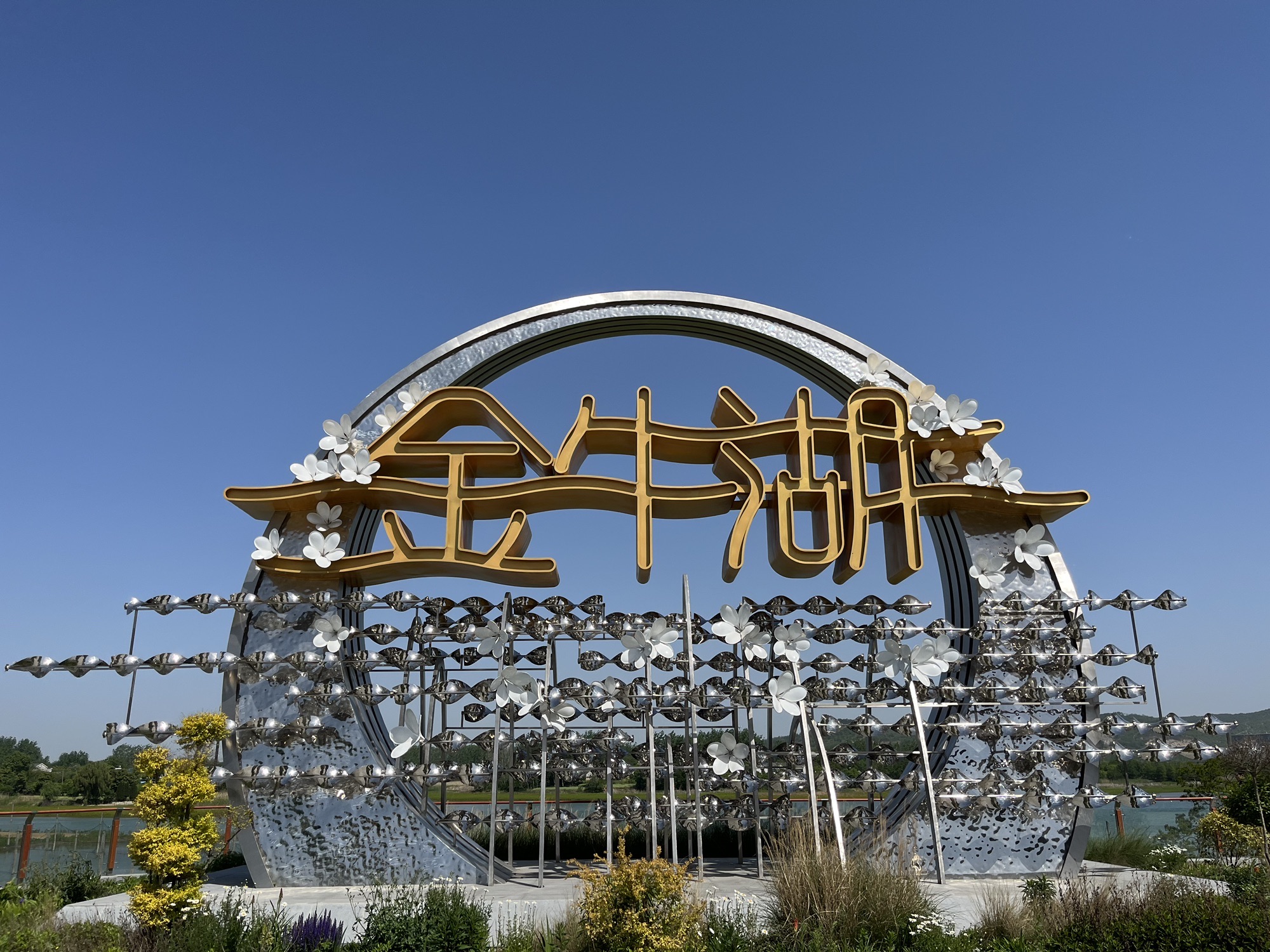 南京金牛湖风景区旅行图片 1
