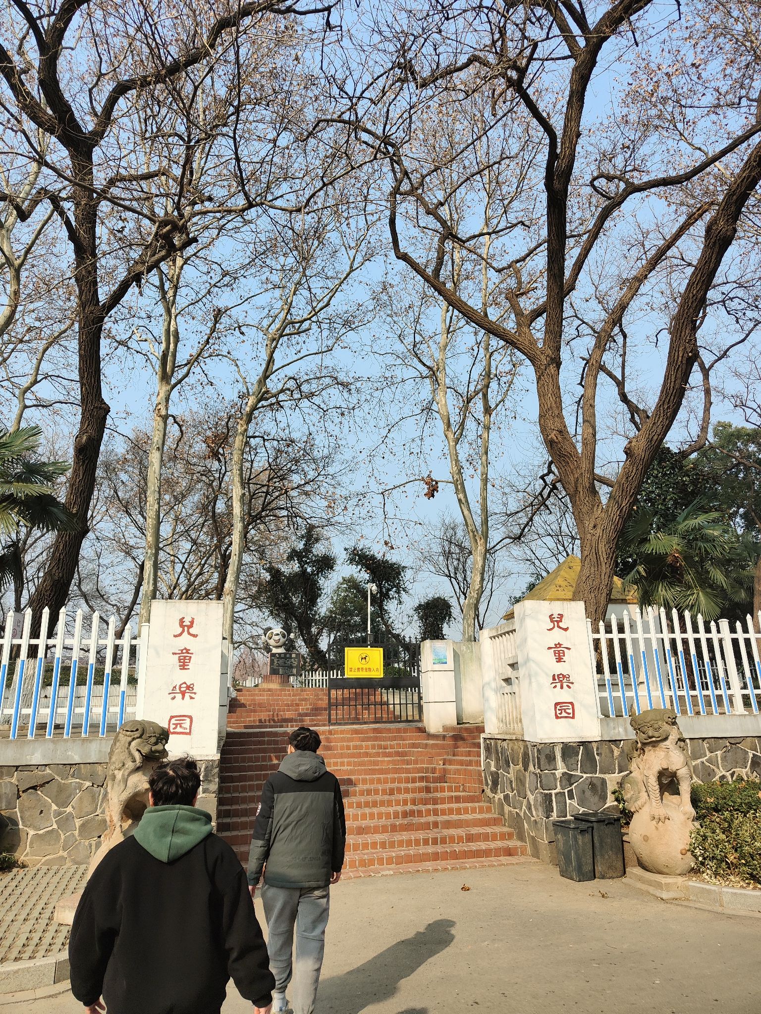 太子山公园旅行图片 1