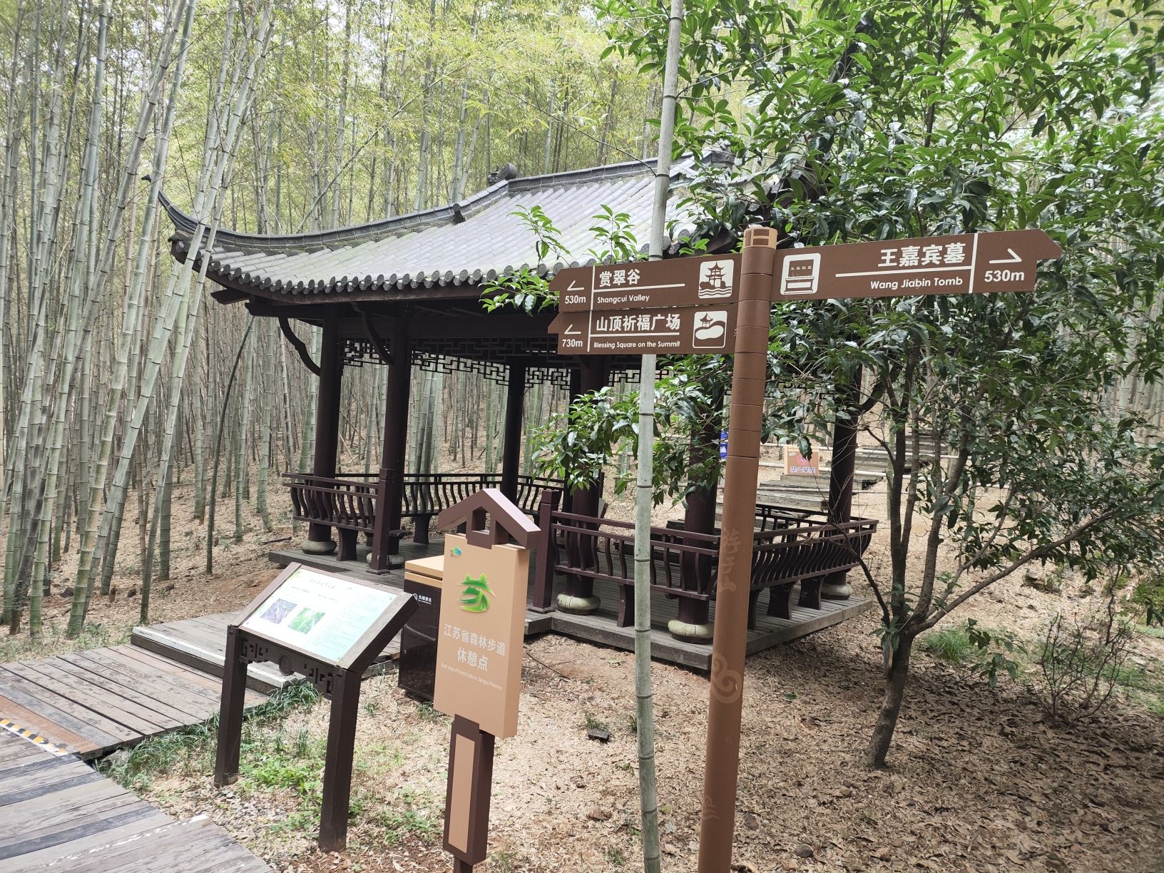 南京游子山休闲旅游区旅行图片 2