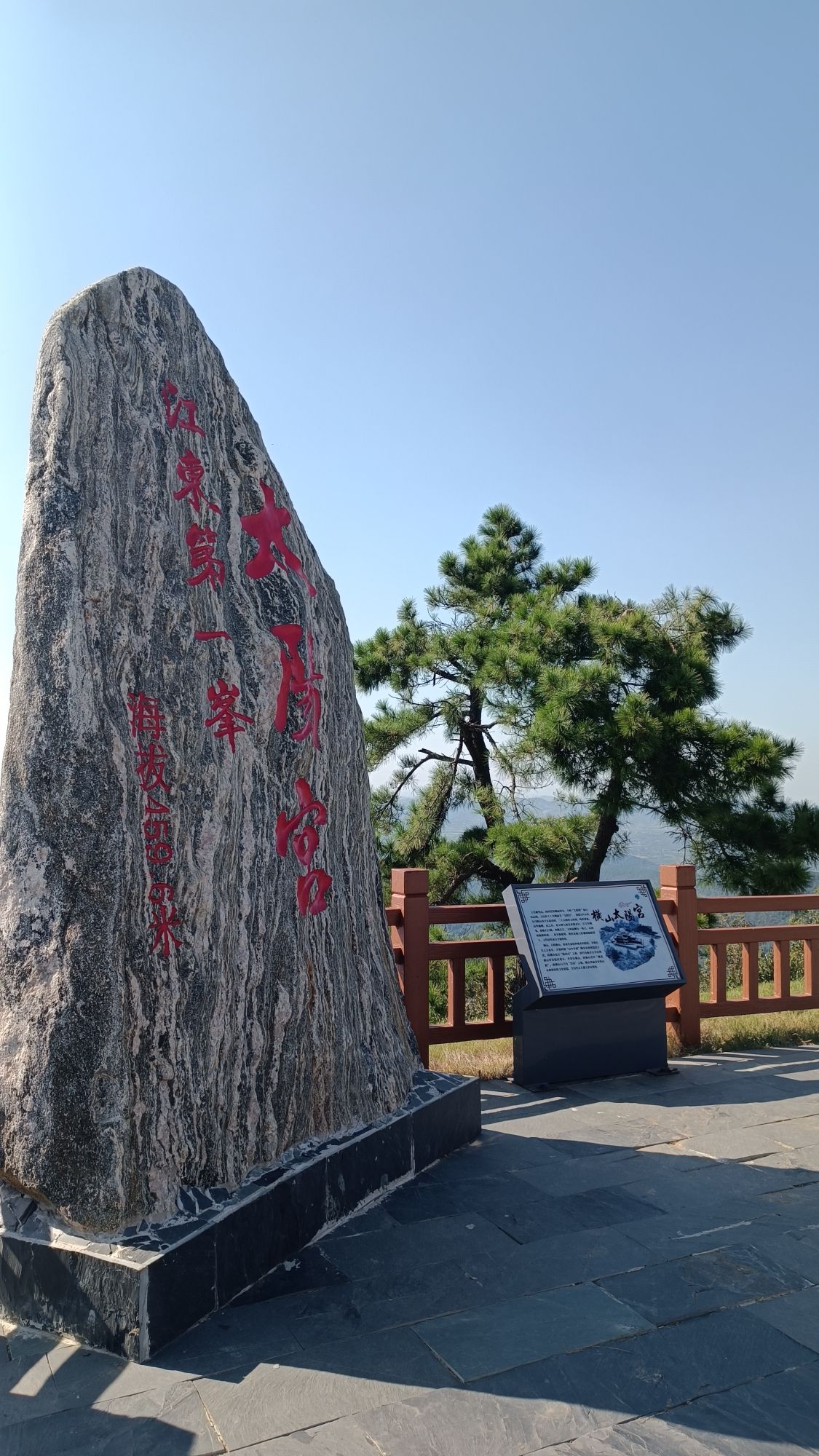 横山风景区旅行图片 2
