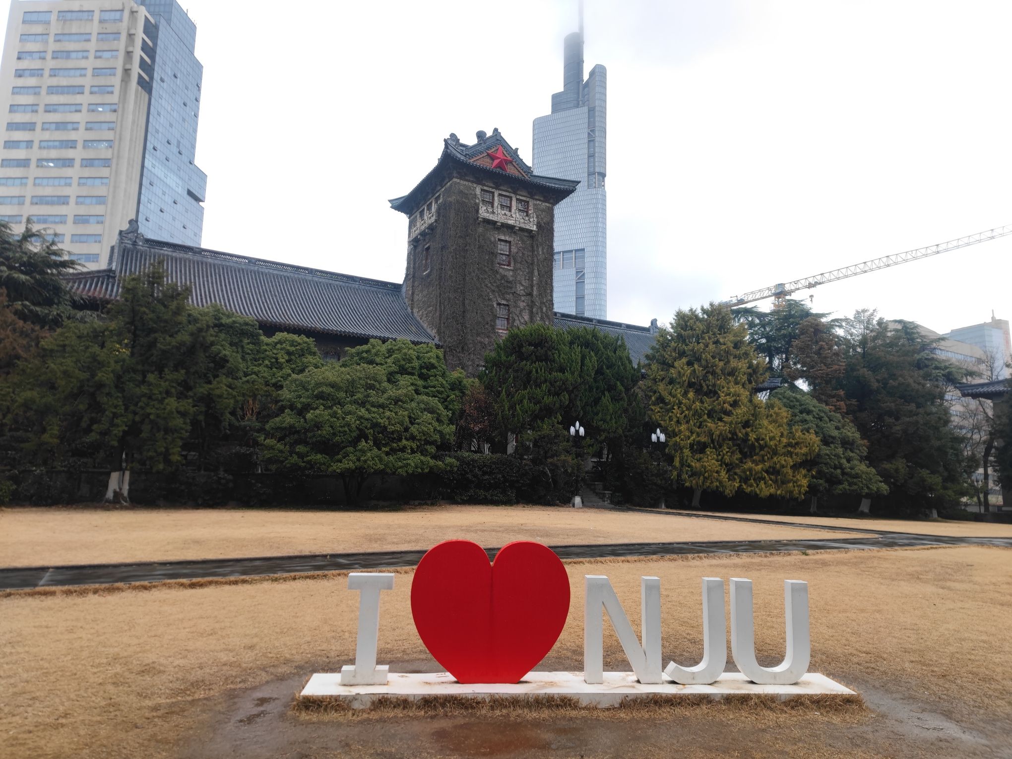 南京大学(鼓楼校区)