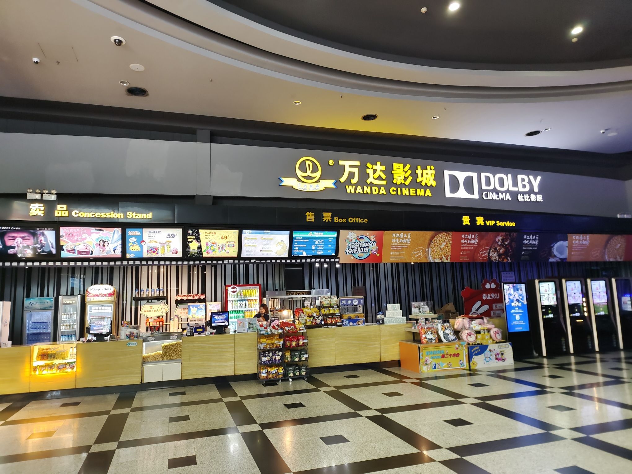 万达影城(新街口店)