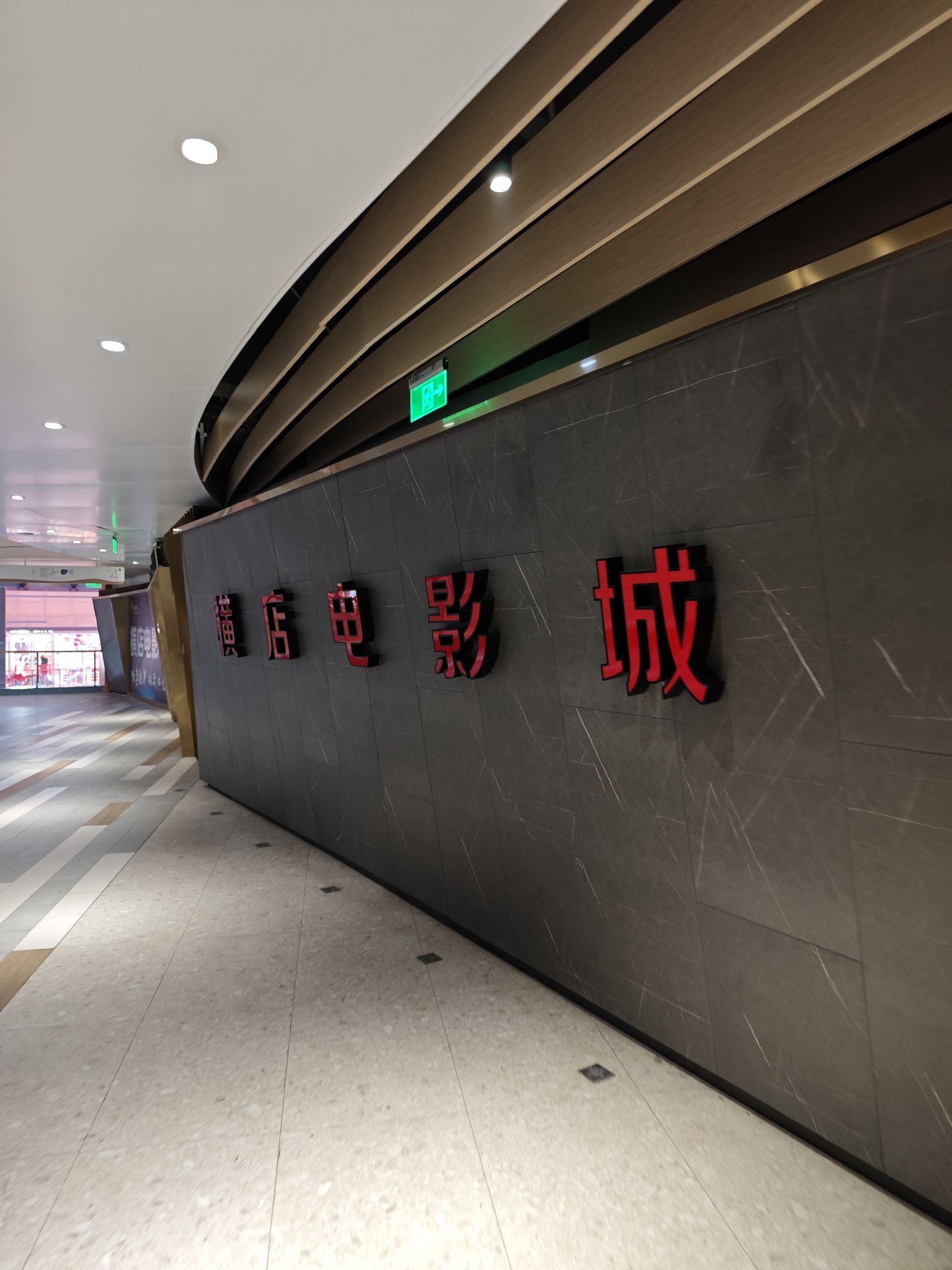 横店电影城(水游城店)