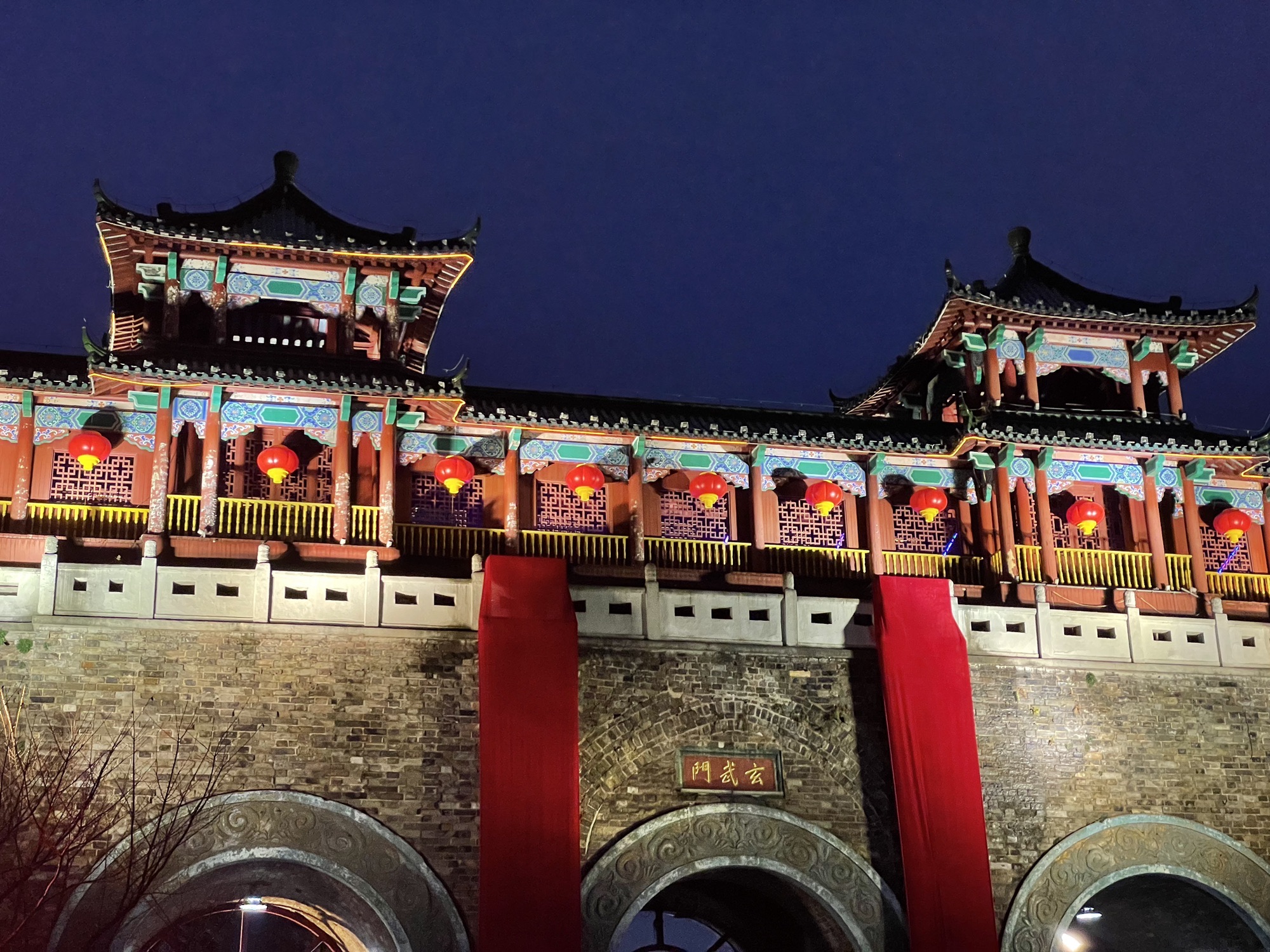 明城墙公园旅行图片 1