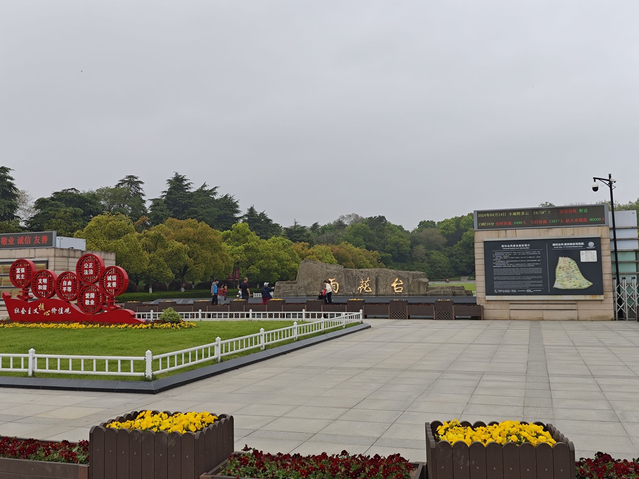 南京雨花台风景区旅行图片 1