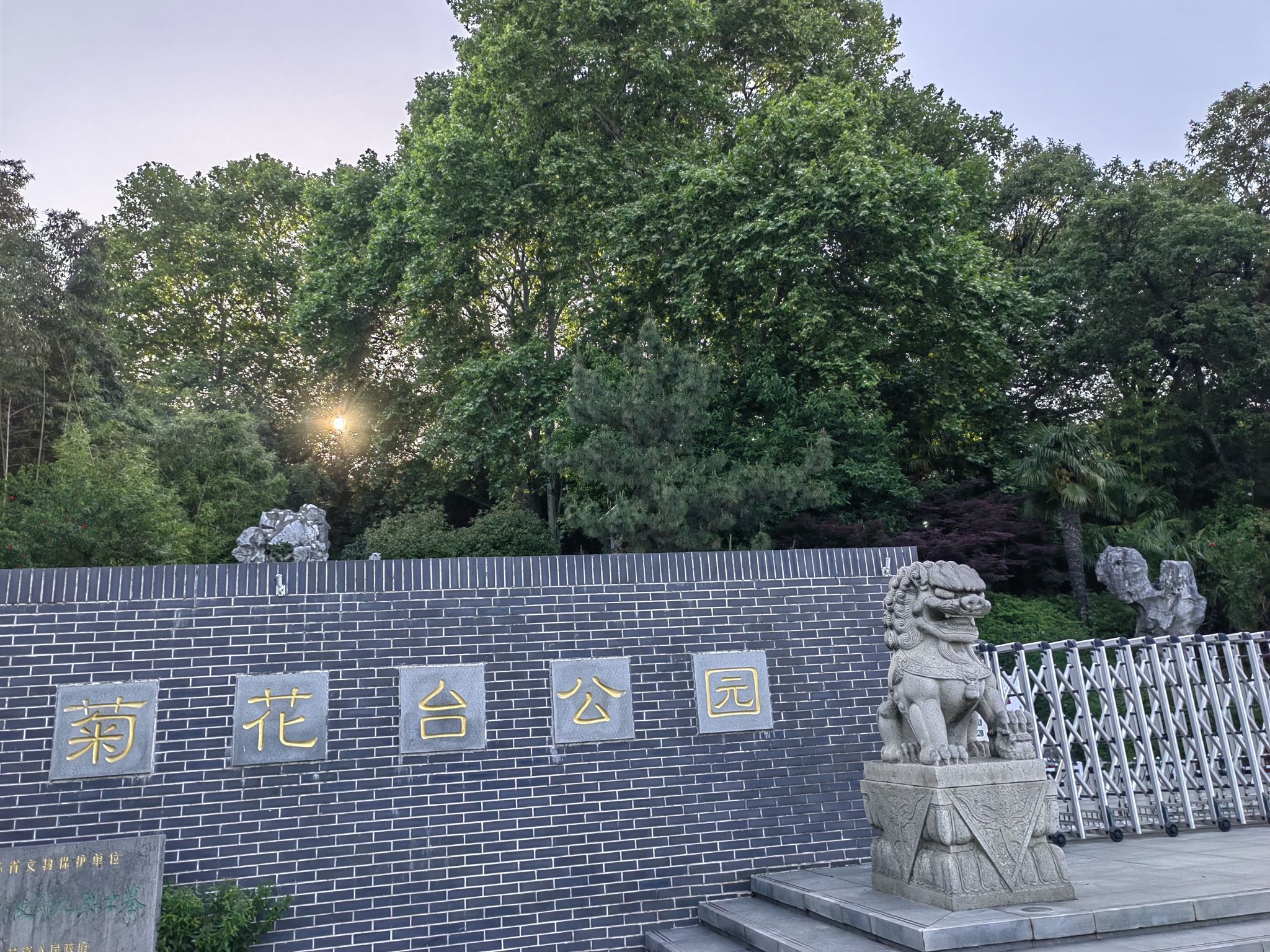 菊花台公园旅行图片 1