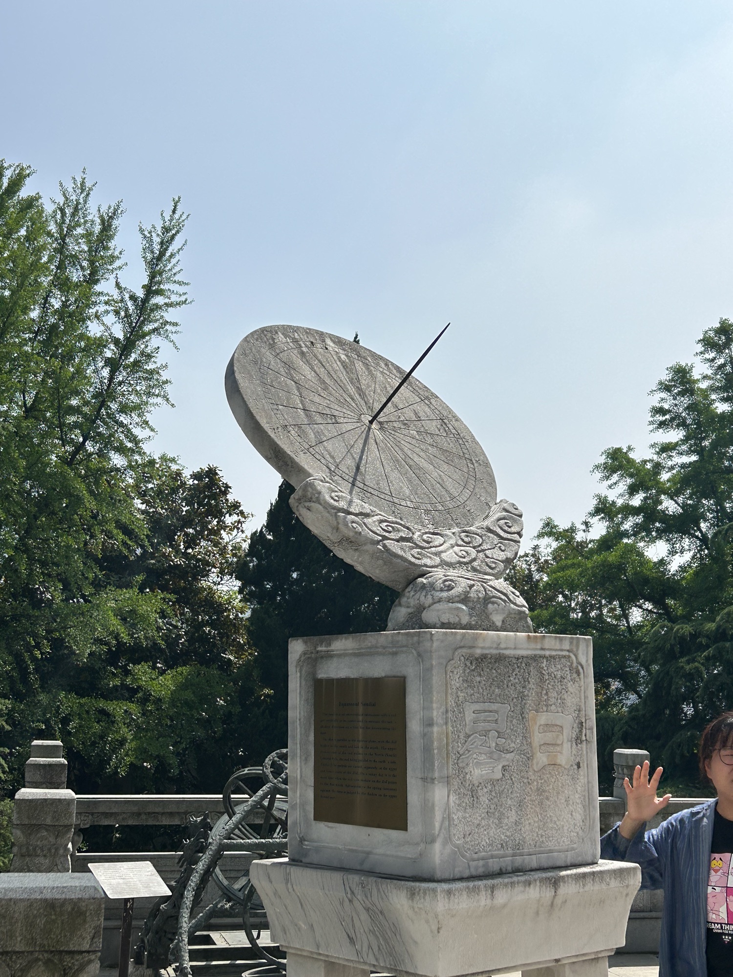 北极阁公园旅行图片 2